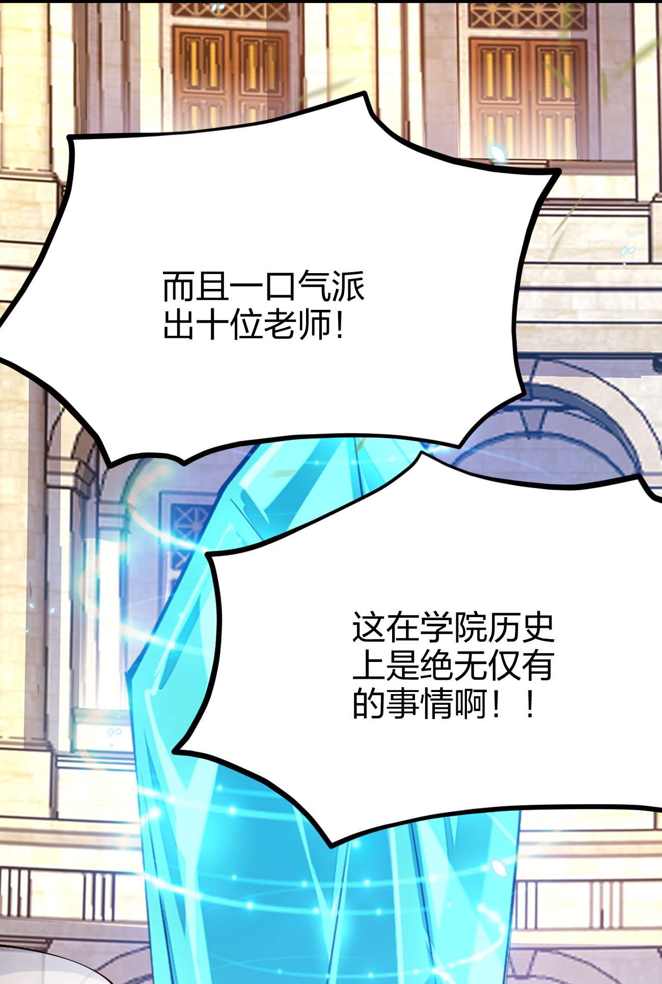 剑神的生活才不要那么无聊036 挑战全场主考官