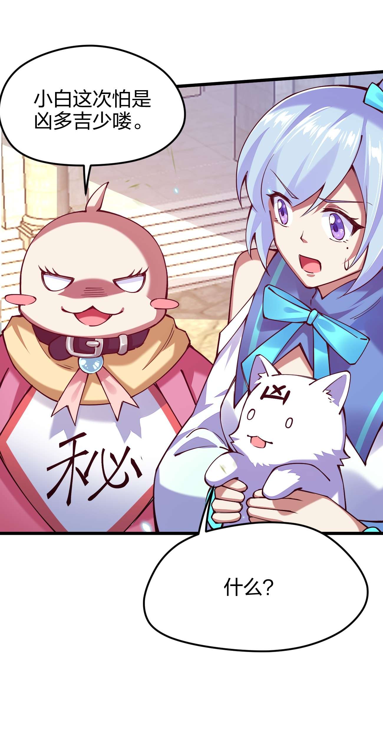 剑神的生活才不要那么无聊036 挑战全场主考官