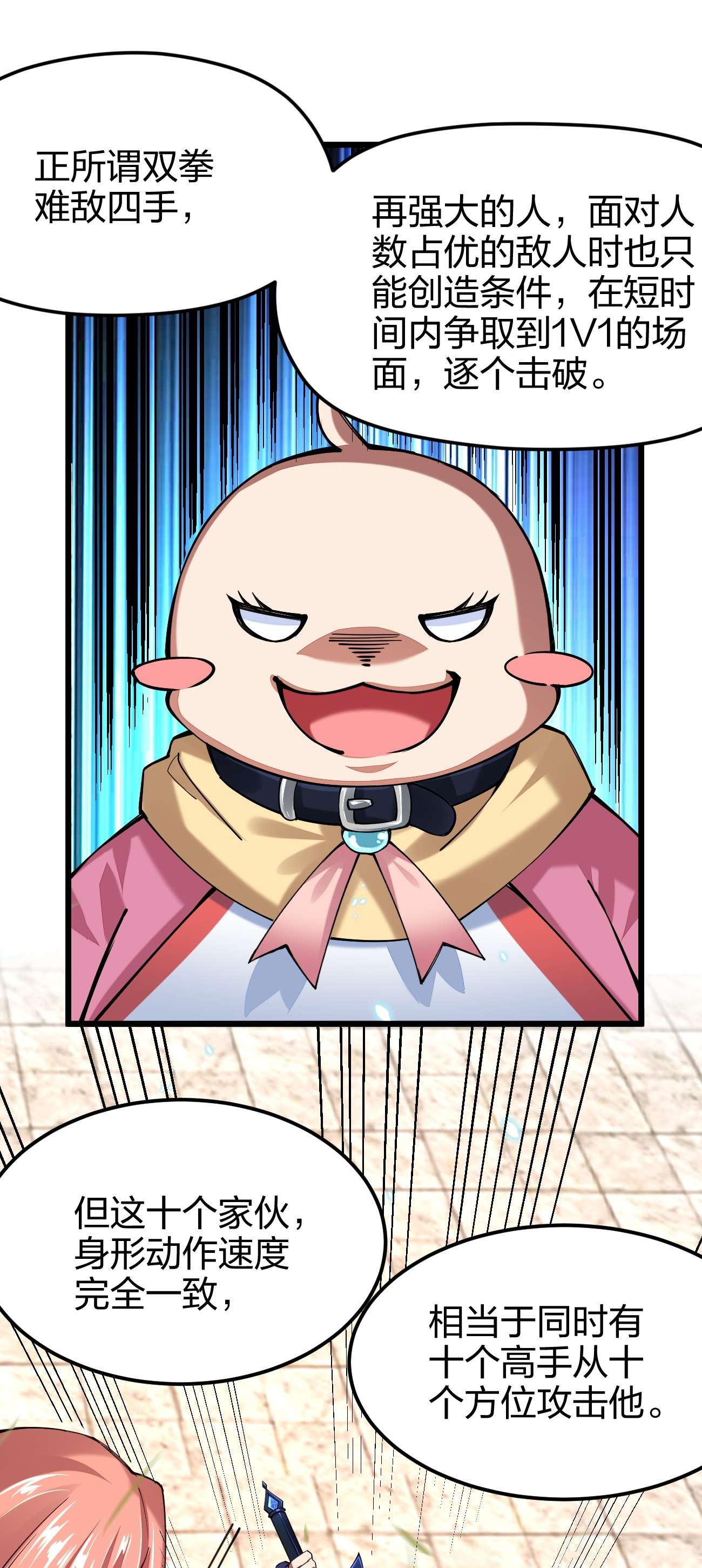 剑神的生活才不要那么无聊036 挑战全场主考官