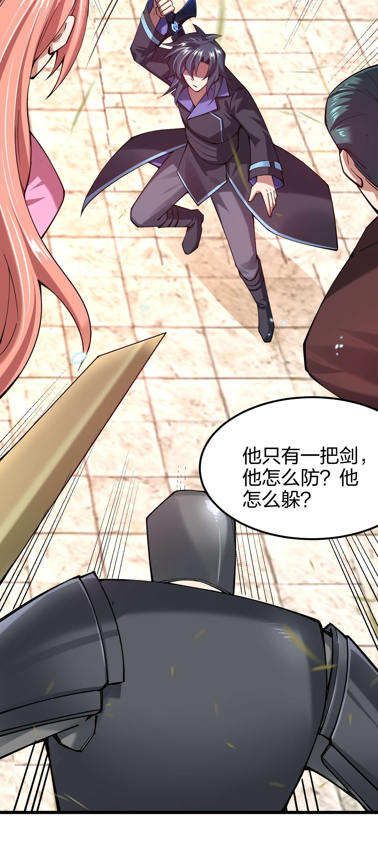 剑神的生活才不要那么无聊036 挑战全场主考官