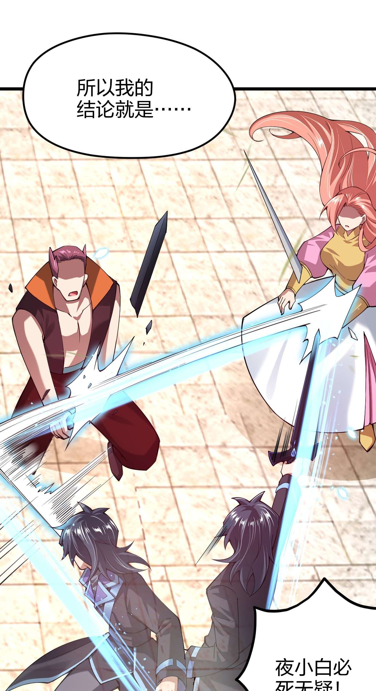 剑神的生活才不要那么无聊036 挑战全场主考官