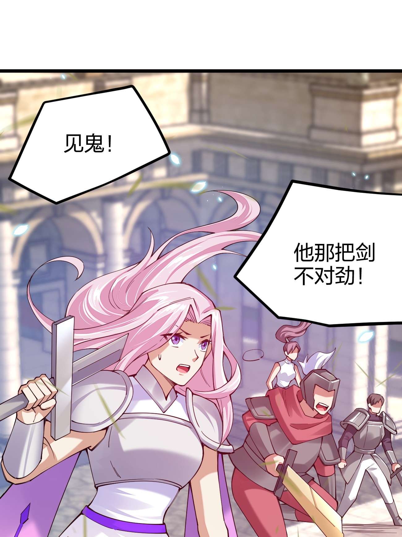 剑神的生活才不要那么无聊036 挑战全场主考官