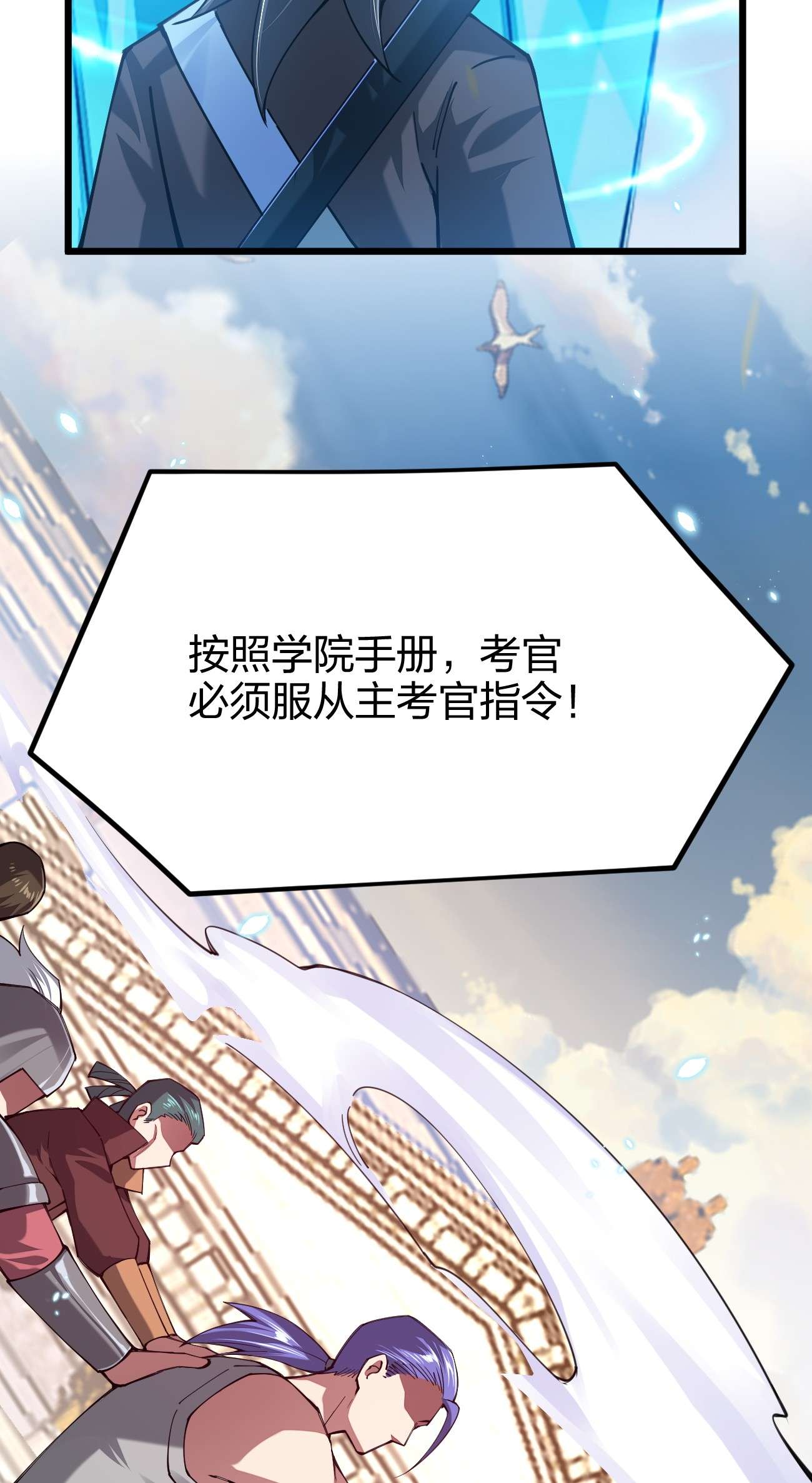 剑神的生活才不要那么无聊036 挑战全场主考官