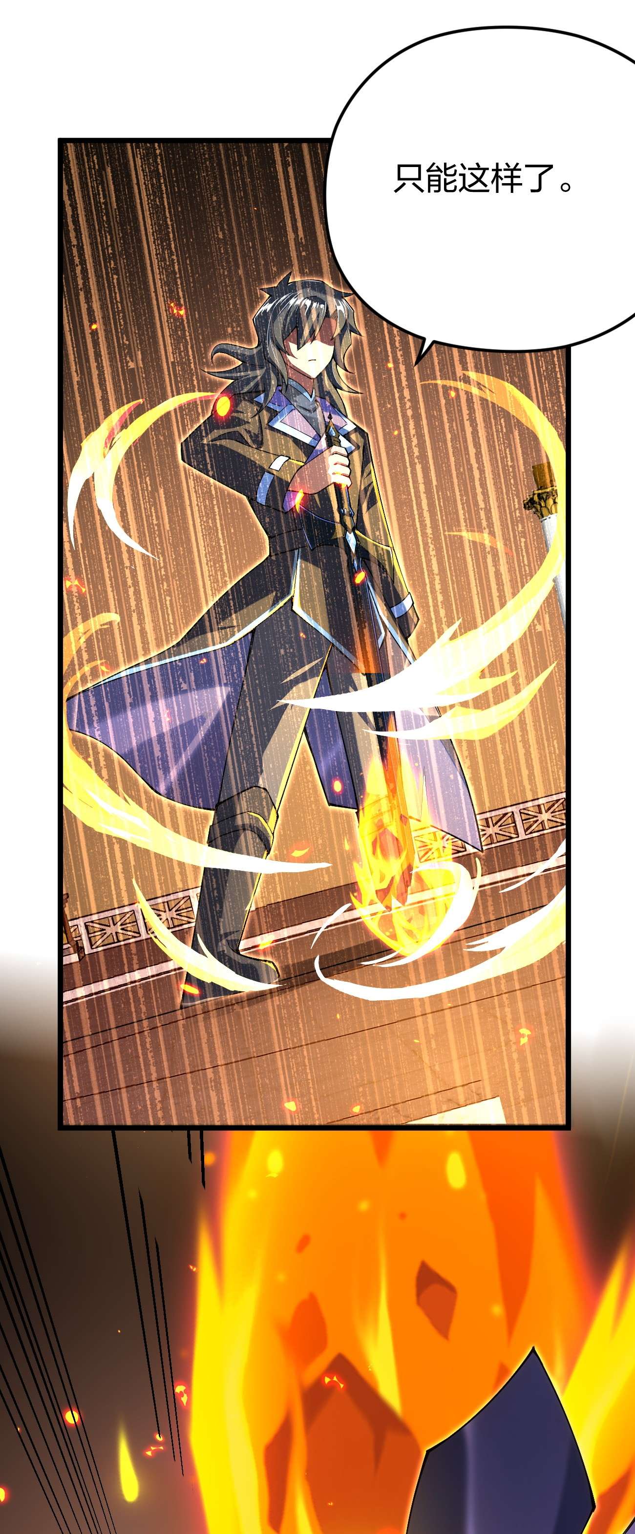 剑神的生活才不要那么无聊036 挑战全场主考官