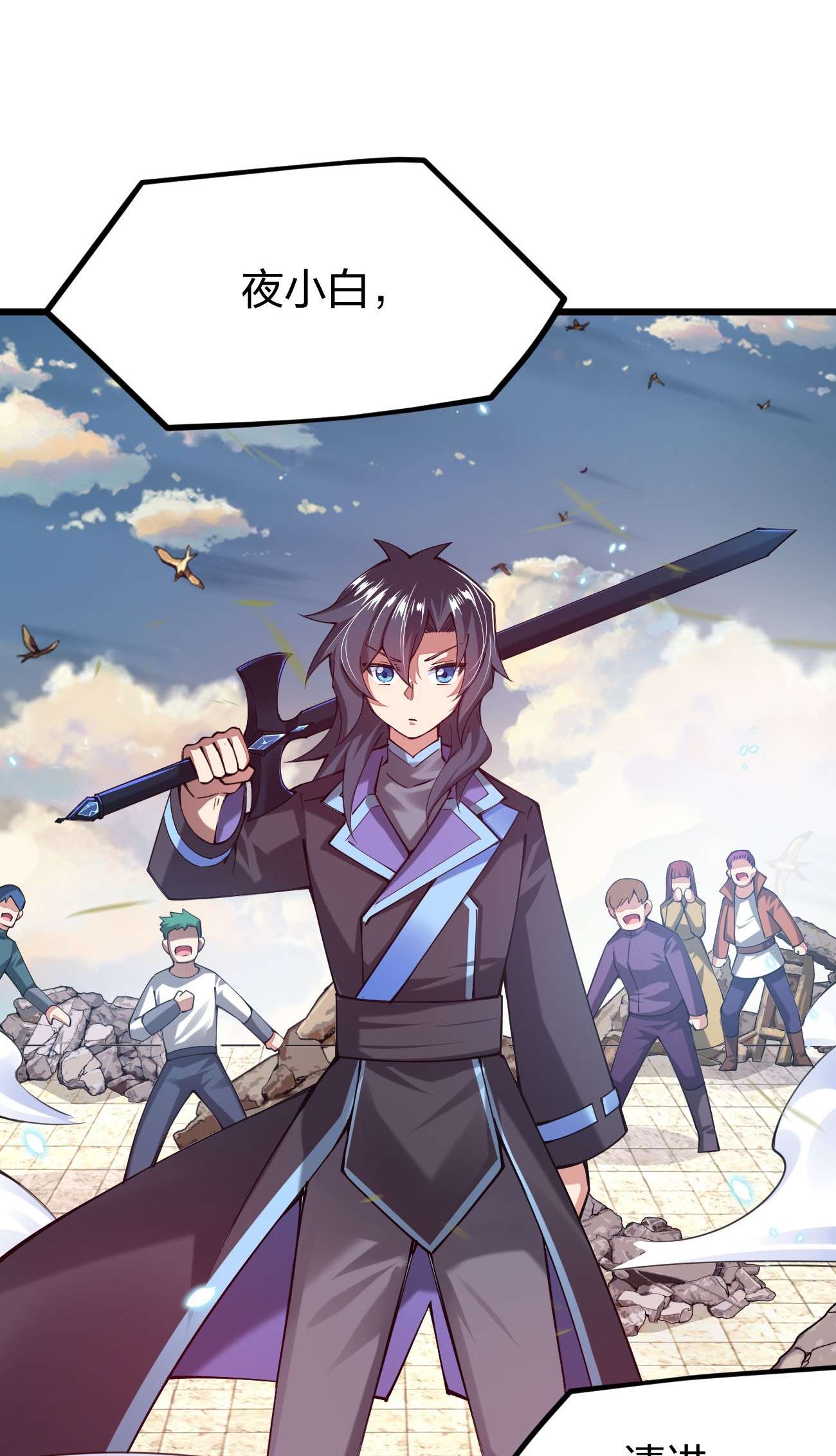 剑神的生活才不要那么无聊036 挑战全场主考官