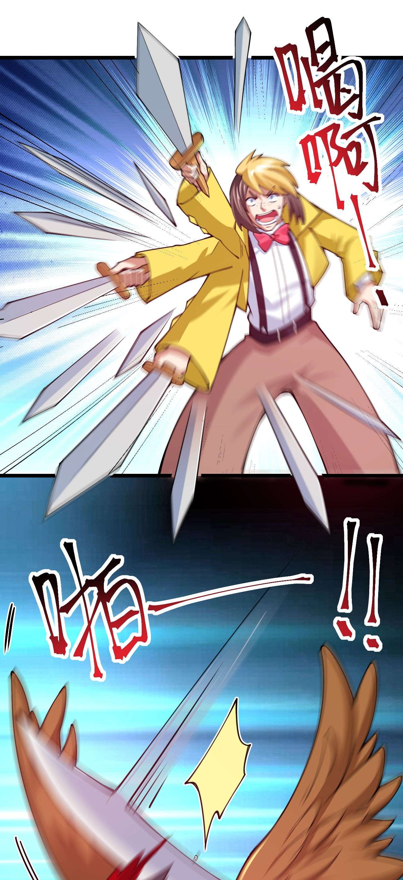 剑神的生活才不要那么无聊041 夜小白，我要向你复仇！