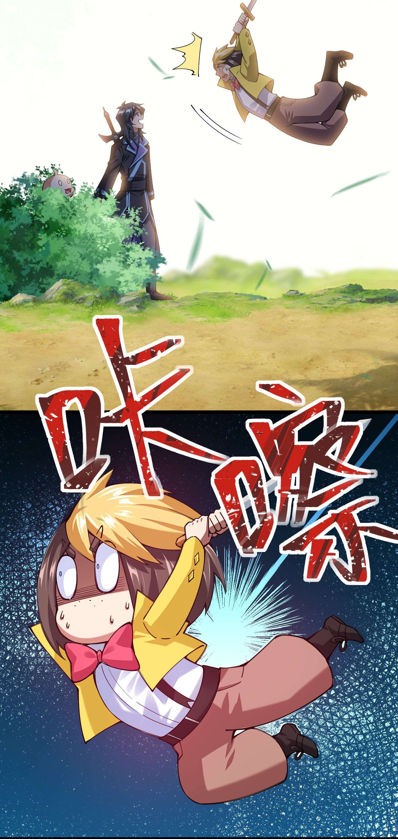 剑神的生活才不要那么无聊041 夜小白，我要向你复仇！