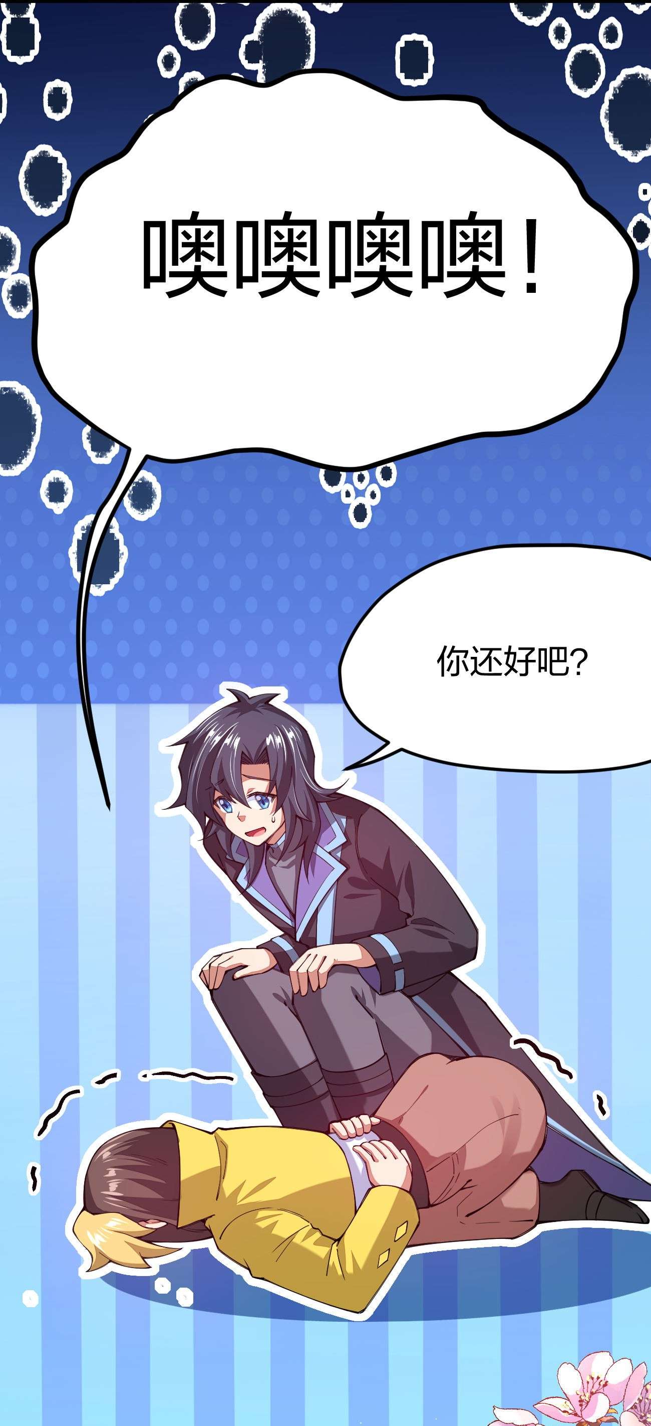 剑神的生活才不要那么无聊041 夜小白，我要向你复仇！