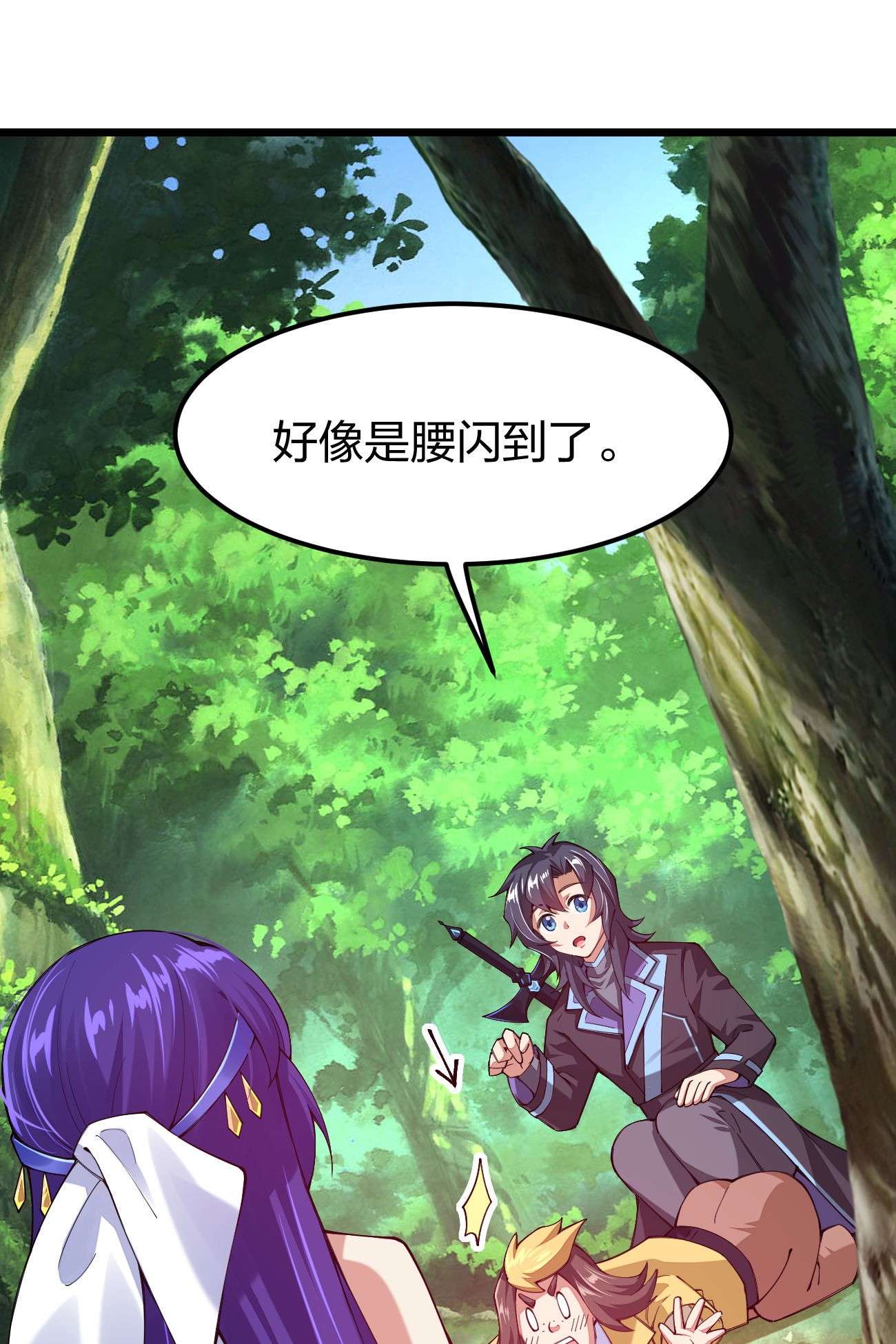 剑神的生活才不要那么无聊041 夜小白，我要向你复仇！