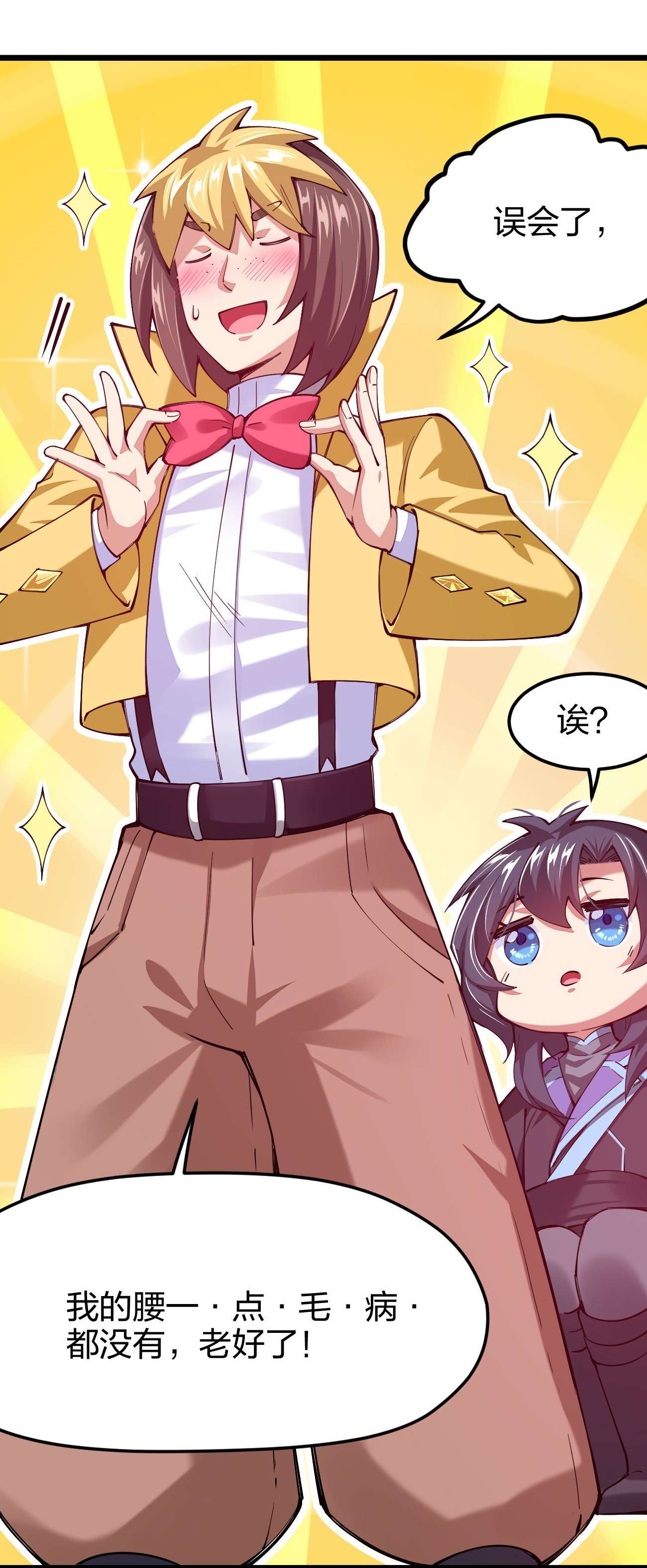 剑神的生活才不要那么无聊041 夜小白，我要向你复仇！