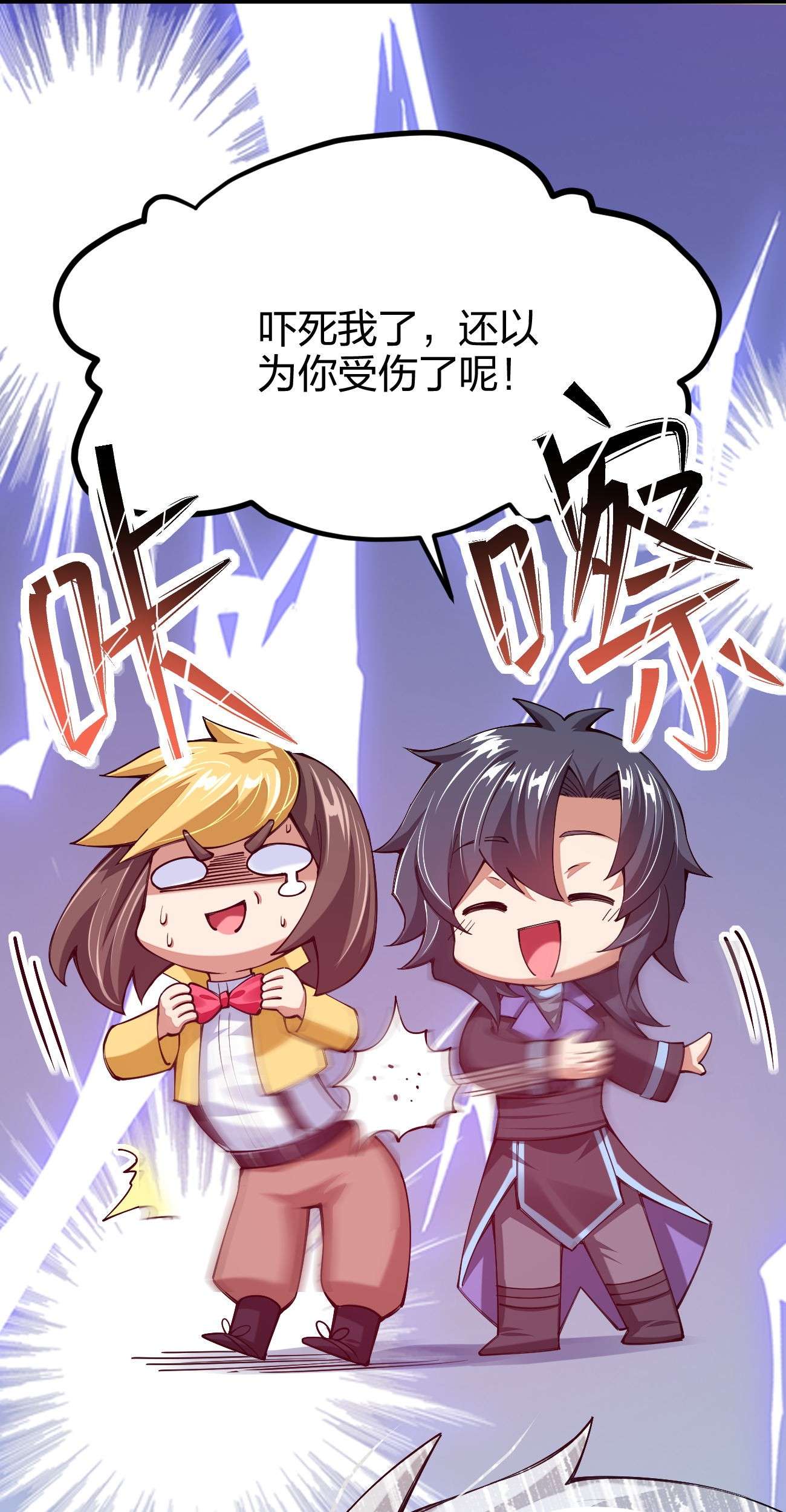 剑神的生活才不要那么无聊041 夜小白，我要向你复仇！