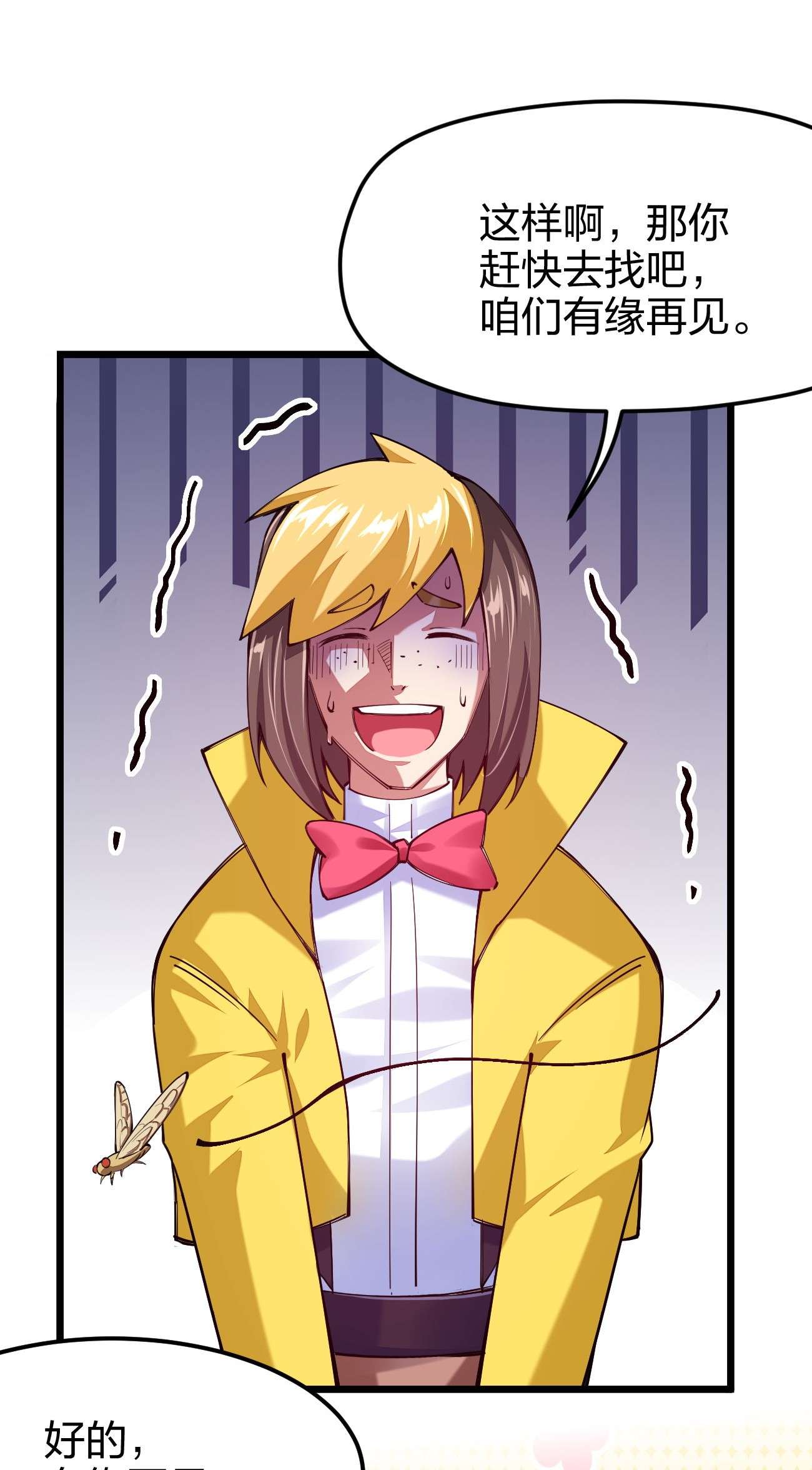 剑神的生活才不要那么无聊041 夜小白，我要向你复仇！