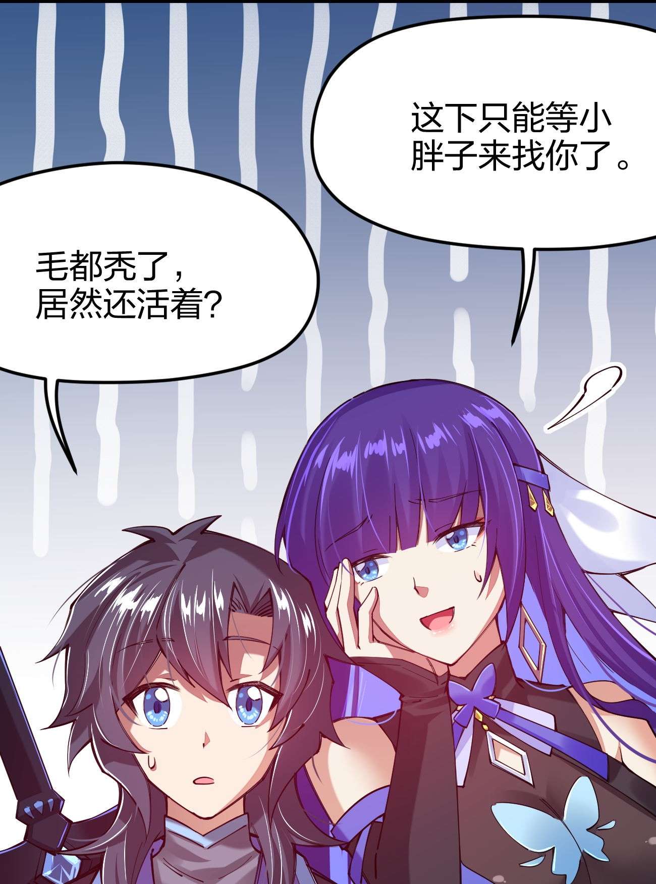 剑神的生活才不要那么无聊041 夜小白，我要向你复仇！