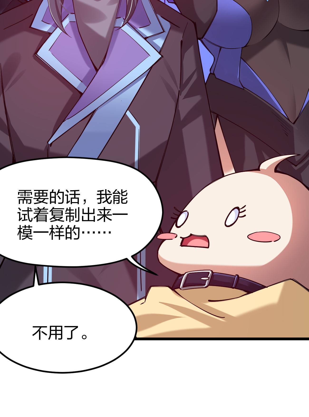 剑神的生活才不要那么无聊041 夜小白，我要向你复仇！