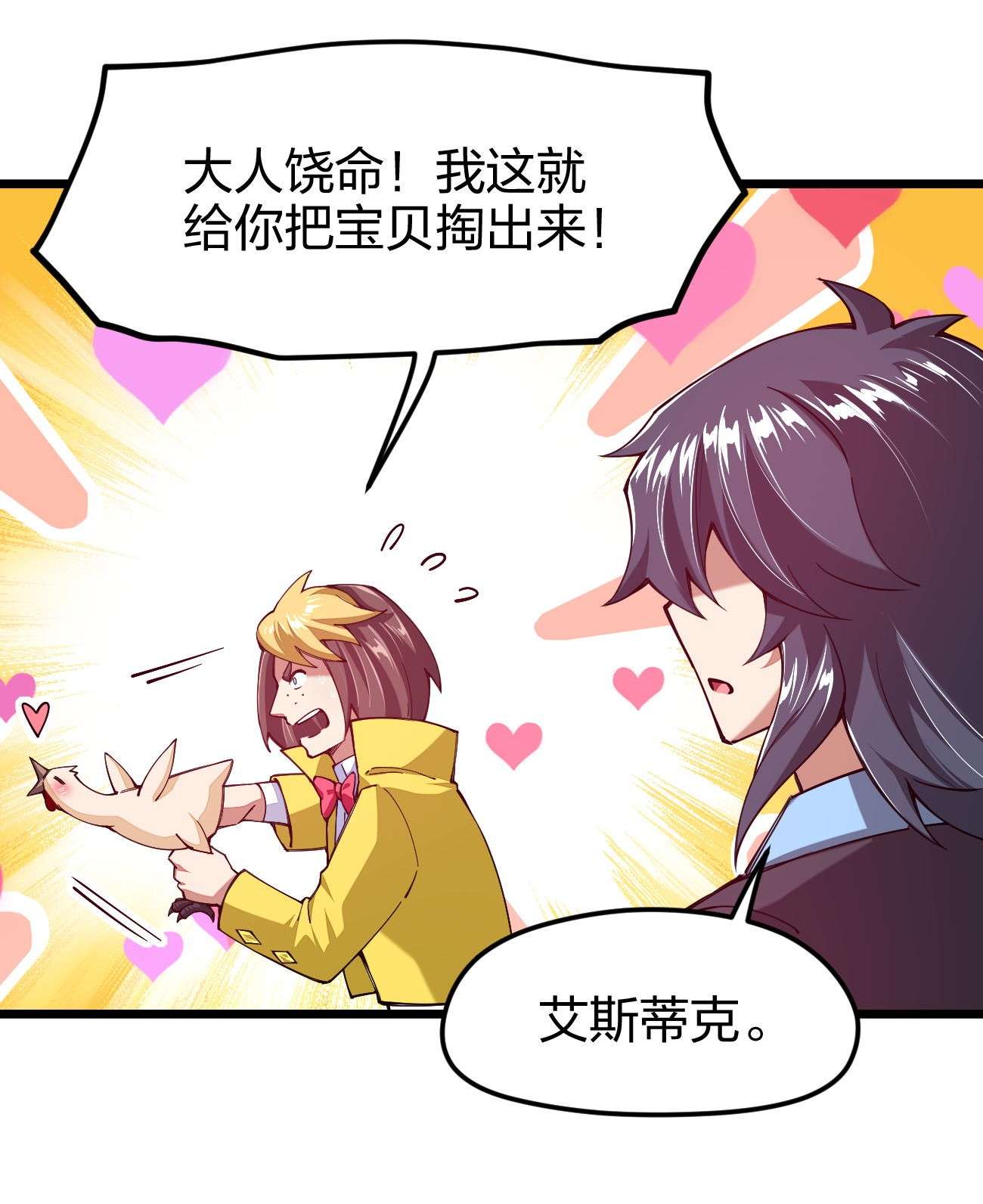 剑神的生活才不要那么无聊041 夜小白，我要向你复仇！