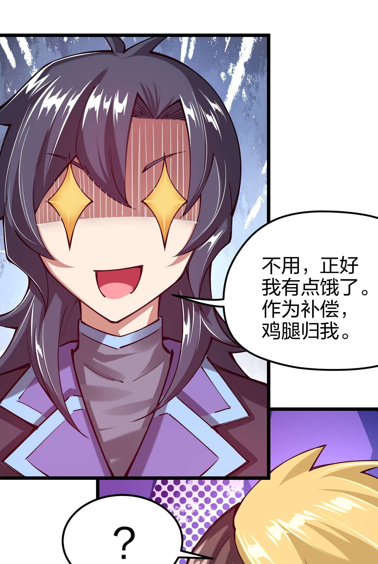 剑神的生活才不要那么无聊041 夜小白，我要向你复仇！