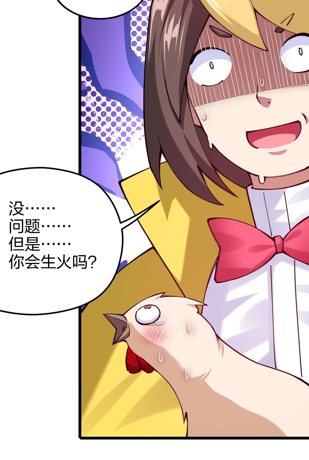 剑神的生活才不要那么无聊041 夜小白，我要向你复仇！