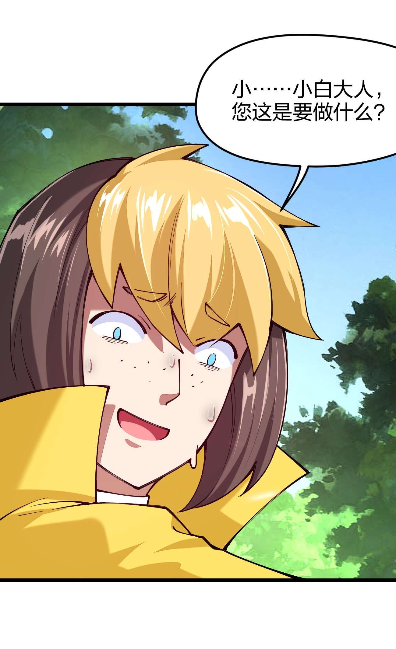 剑神的生活才不要那么无聊041 夜小白，我要向你复仇！