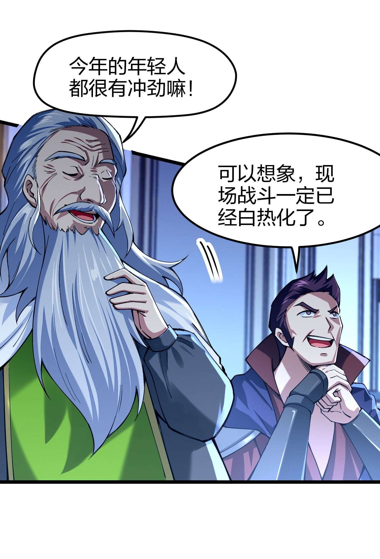 剑神的生活才不要那么无聊041 夜小白，我要向你复仇！