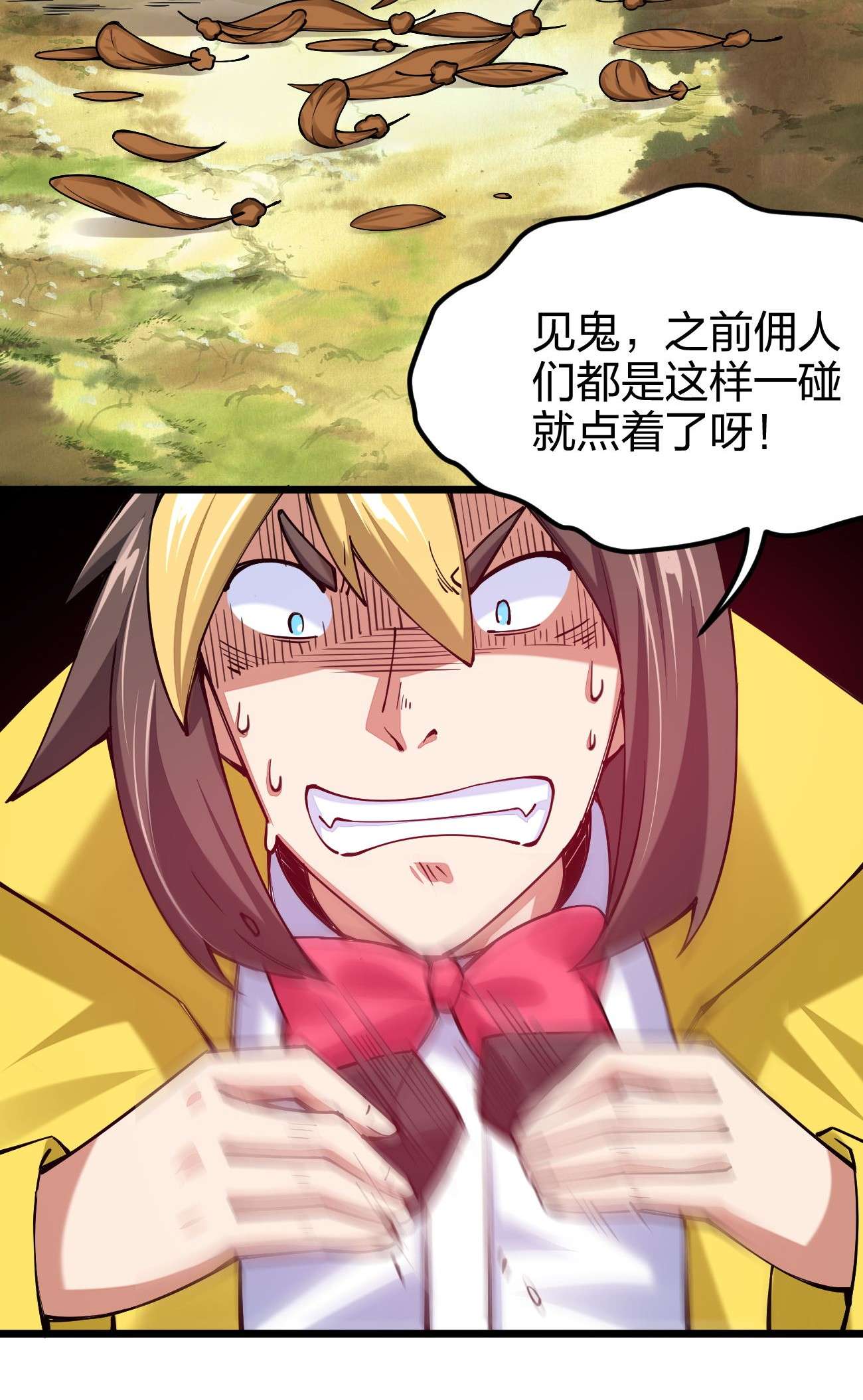 剑神的生活才不要那么无聊041 夜小白，我要向你复仇！