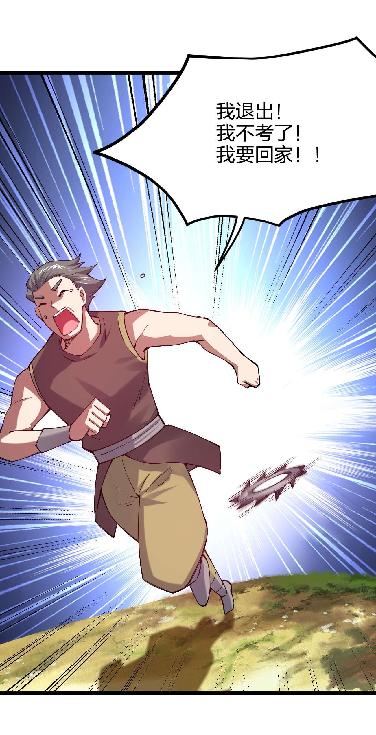 剑神的生活才不要那么无聊041 夜小白，我要向你复仇！