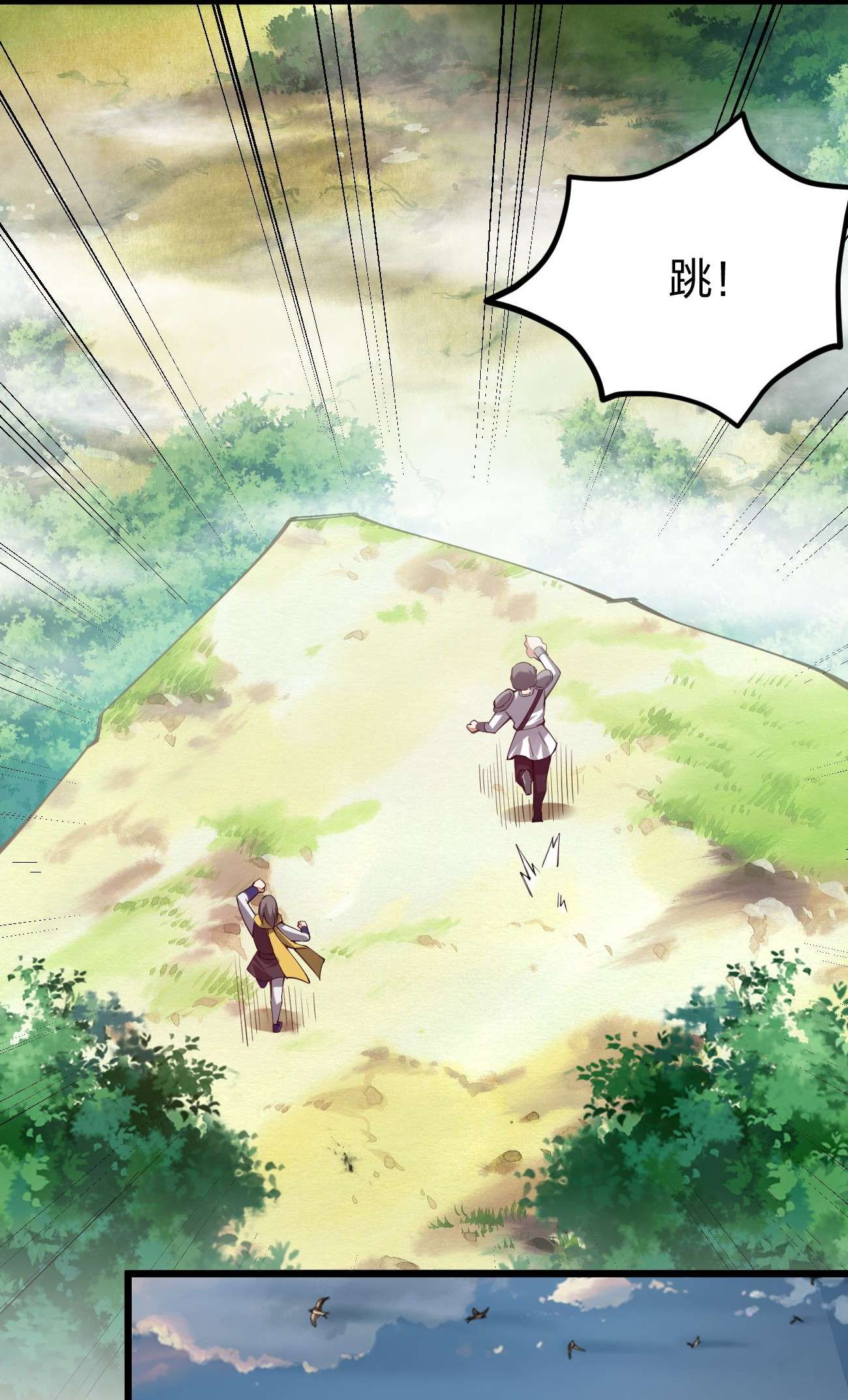 剑神的生活才不要那么无聊041 夜小白，我要向你复仇！