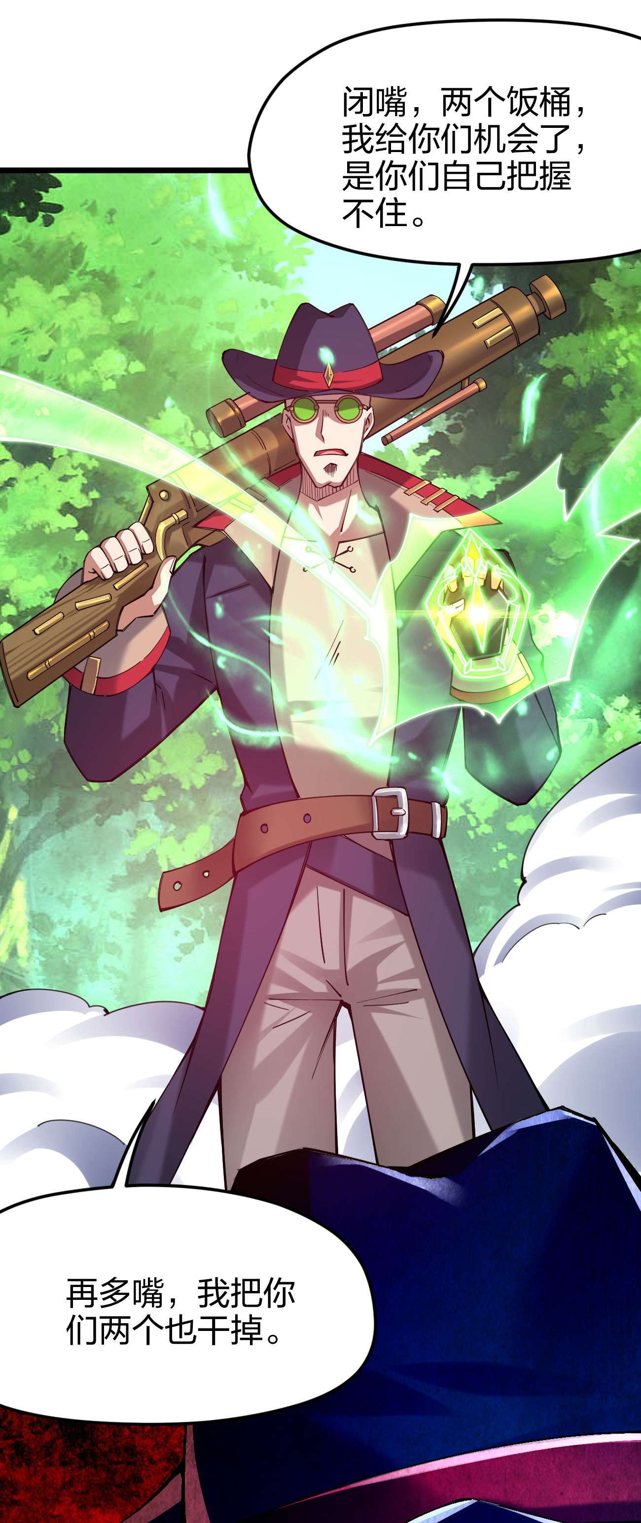 剑神的生活才不要那么无聊041 夜小白，我要向你复仇！