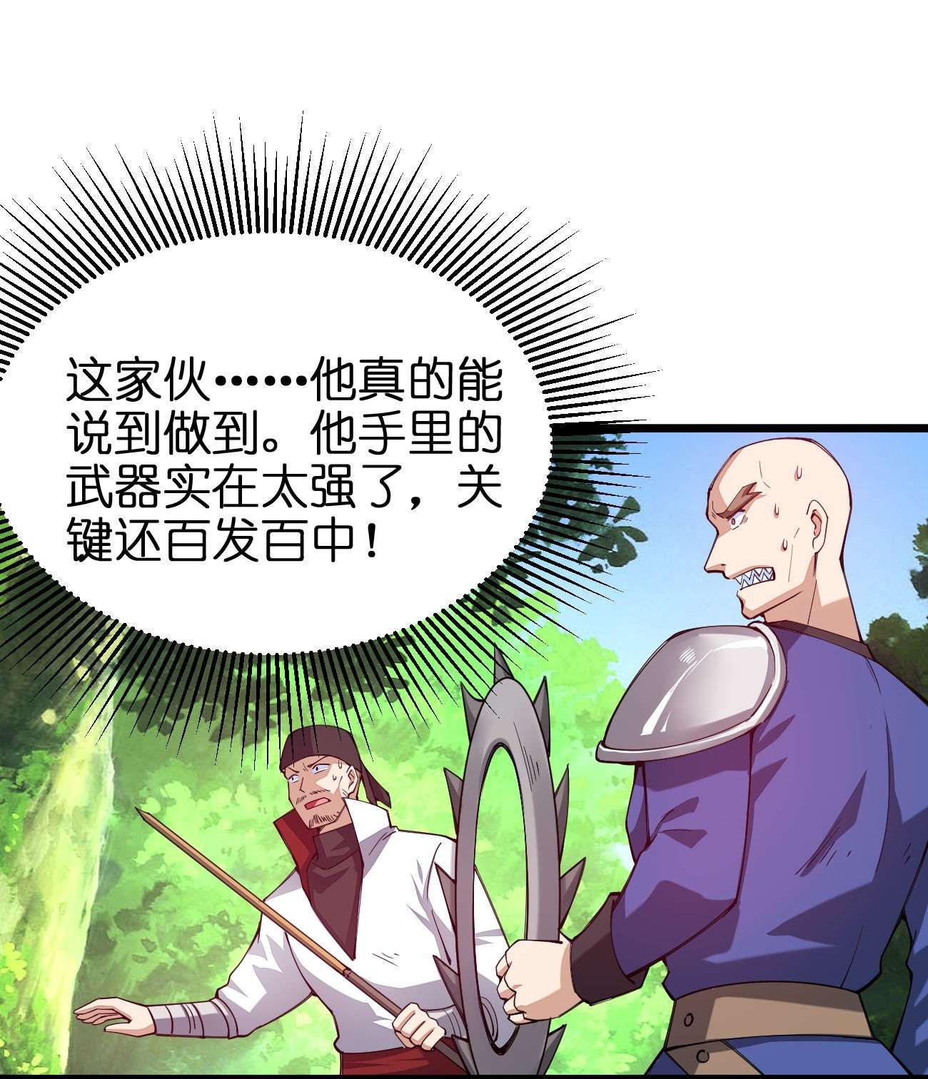 剑神的生活才不要那么无聊041 夜小白，我要向你复仇！