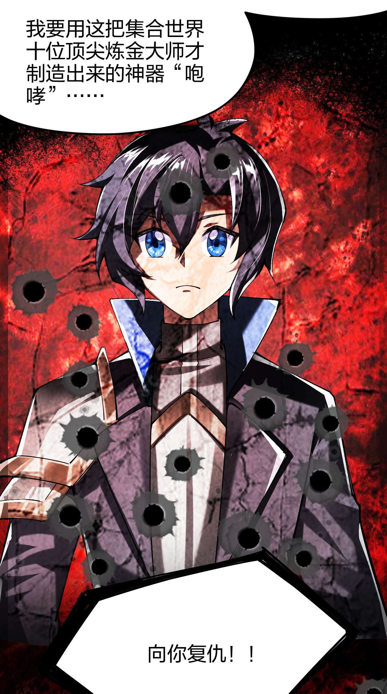 剑神的生活才不要那么无聊041 夜小白，我要向你复仇！