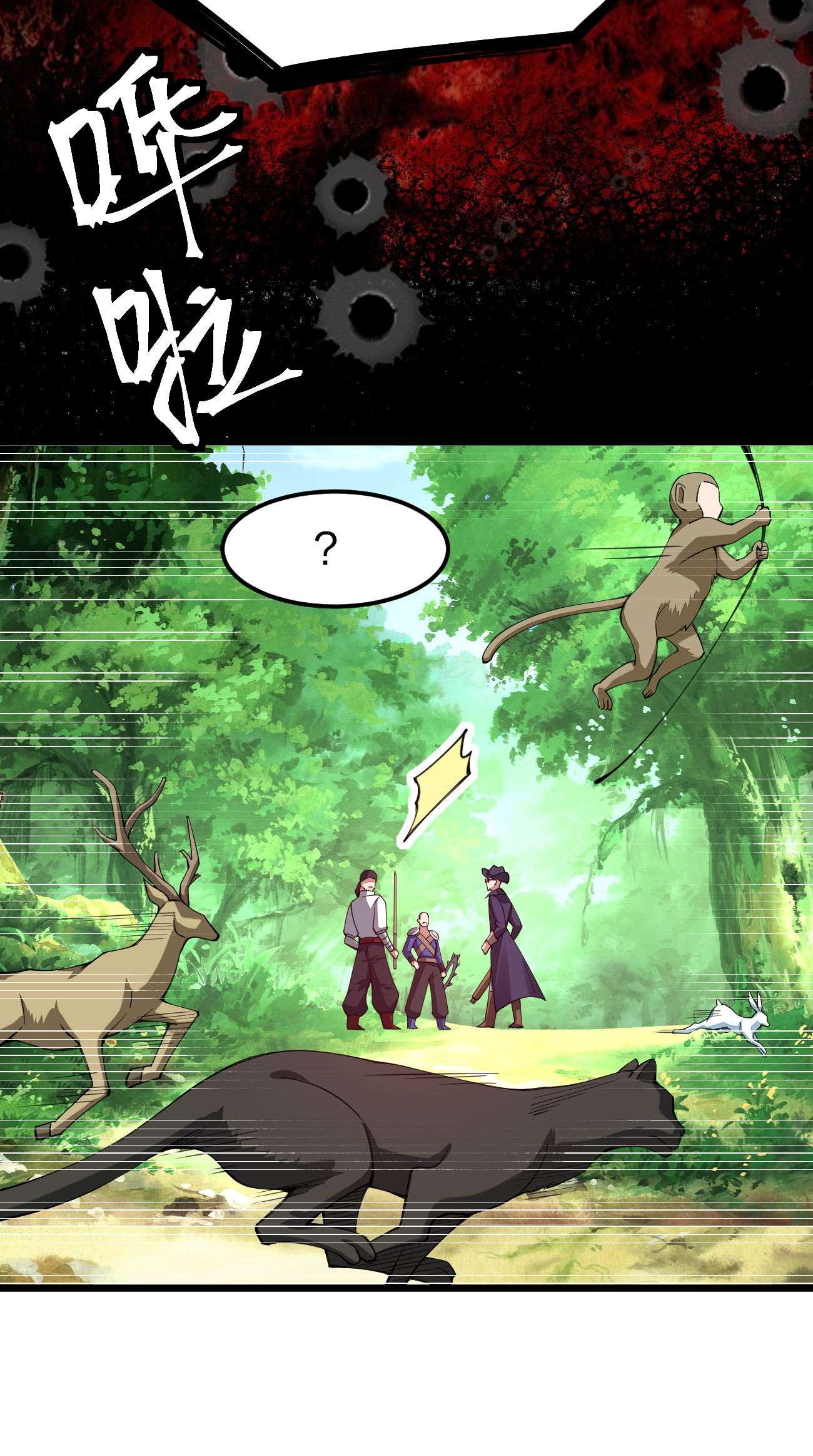 剑神的生活才不要那么无聊041 夜小白，我要向你复仇！