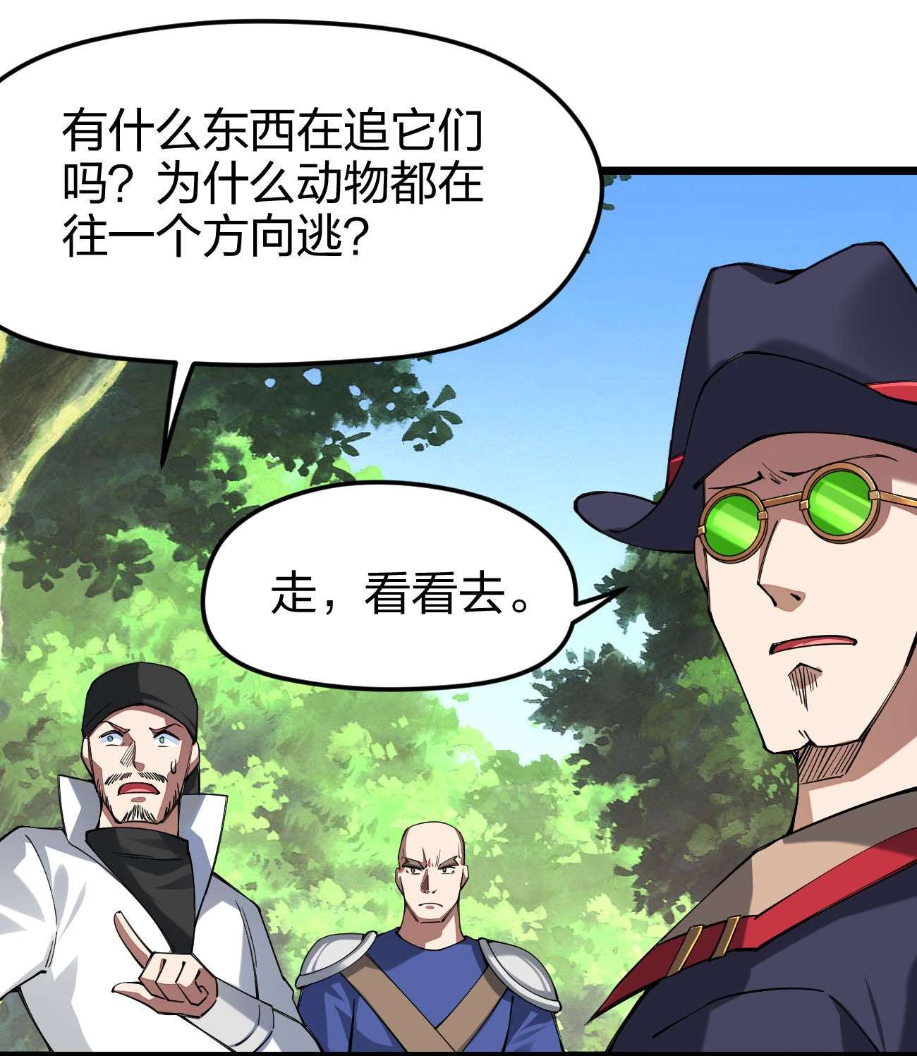 剑神的生活才不要那么无聊041 夜小白，我要向你复仇！