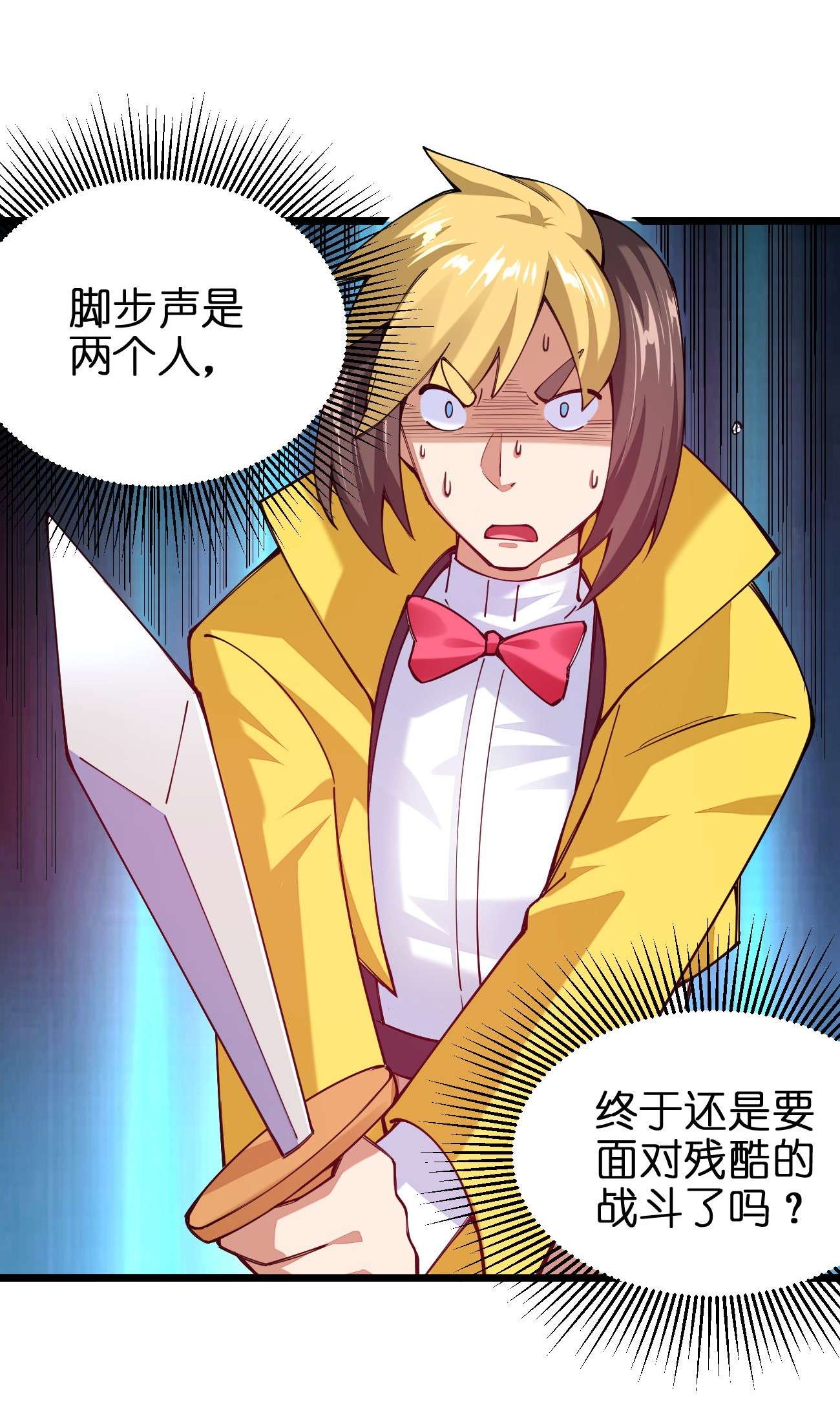 剑神的生活才不要那么无聊041 夜小白，我要向你复仇！