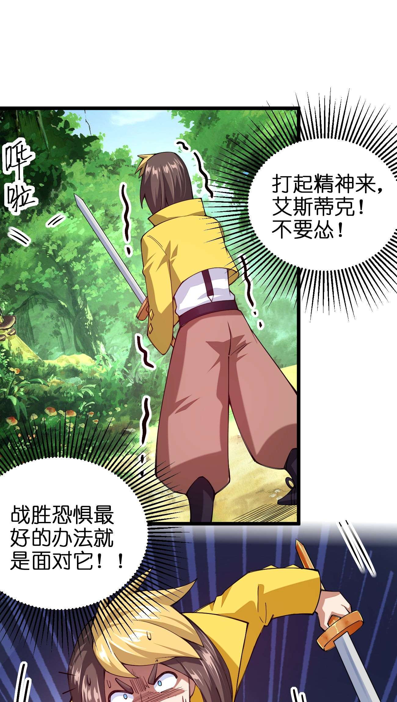 剑神的生活才不要那么无聊041 夜小白，我要向你复仇！