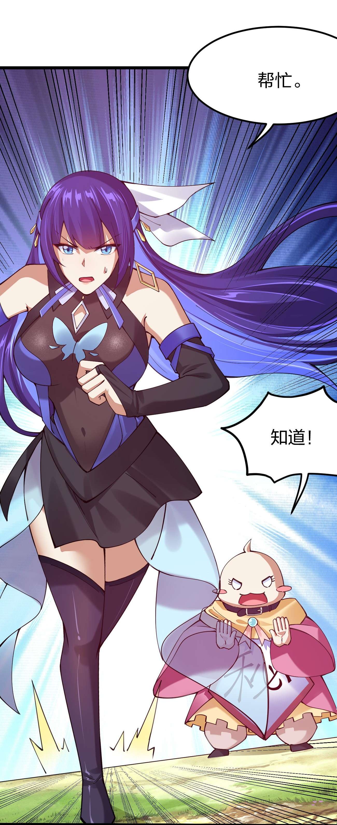 剑神的生活才不要那么无聊042 不要招惹熟睡的剑神