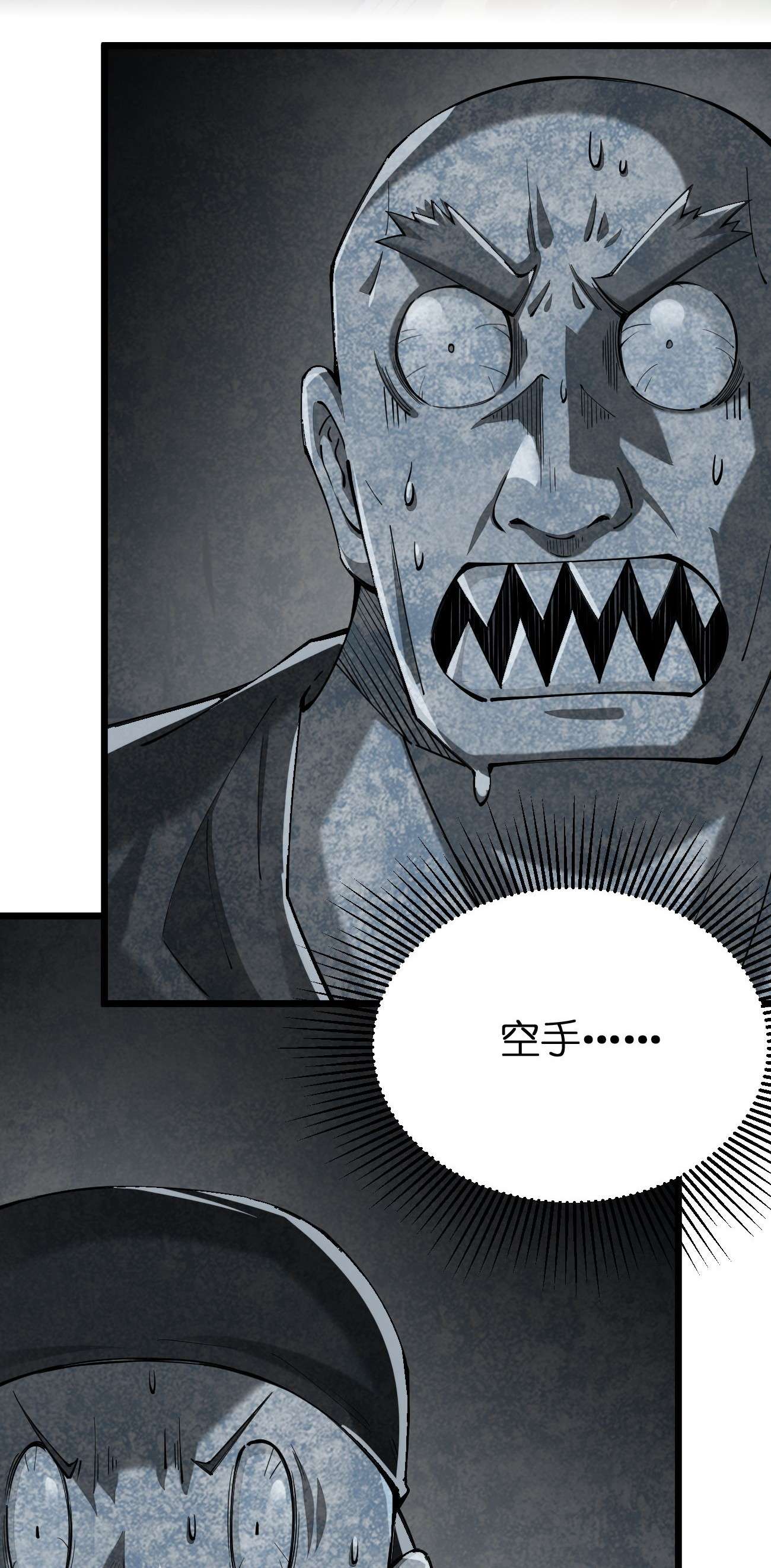 剑神的生活才不要那么无聊042 不要招惹熟睡的剑神