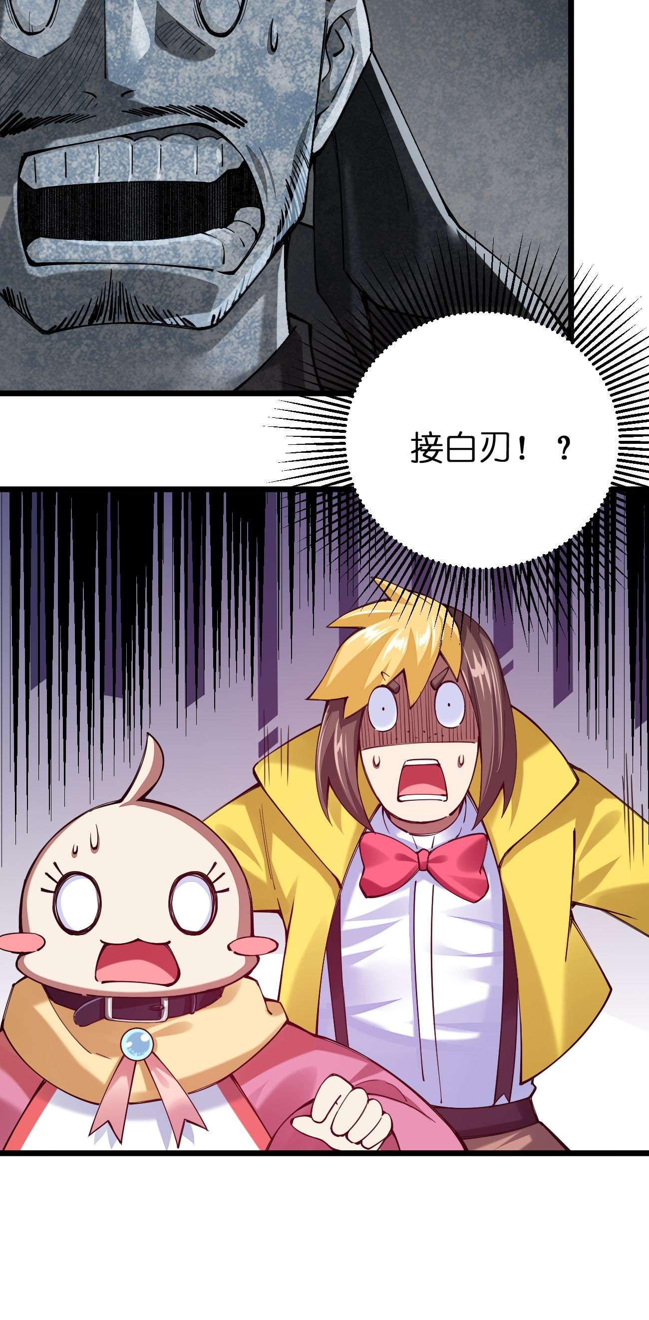 剑神的生活才不要那么无聊042 不要招惹熟睡的剑神