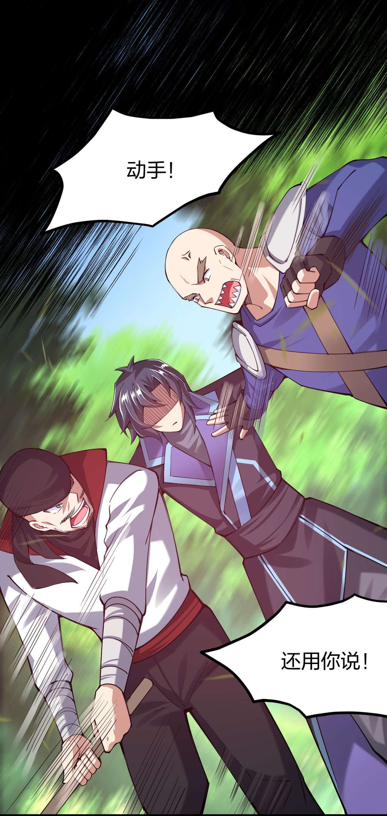 剑神的生活才不要那么无聊042 不要招惹熟睡的剑神