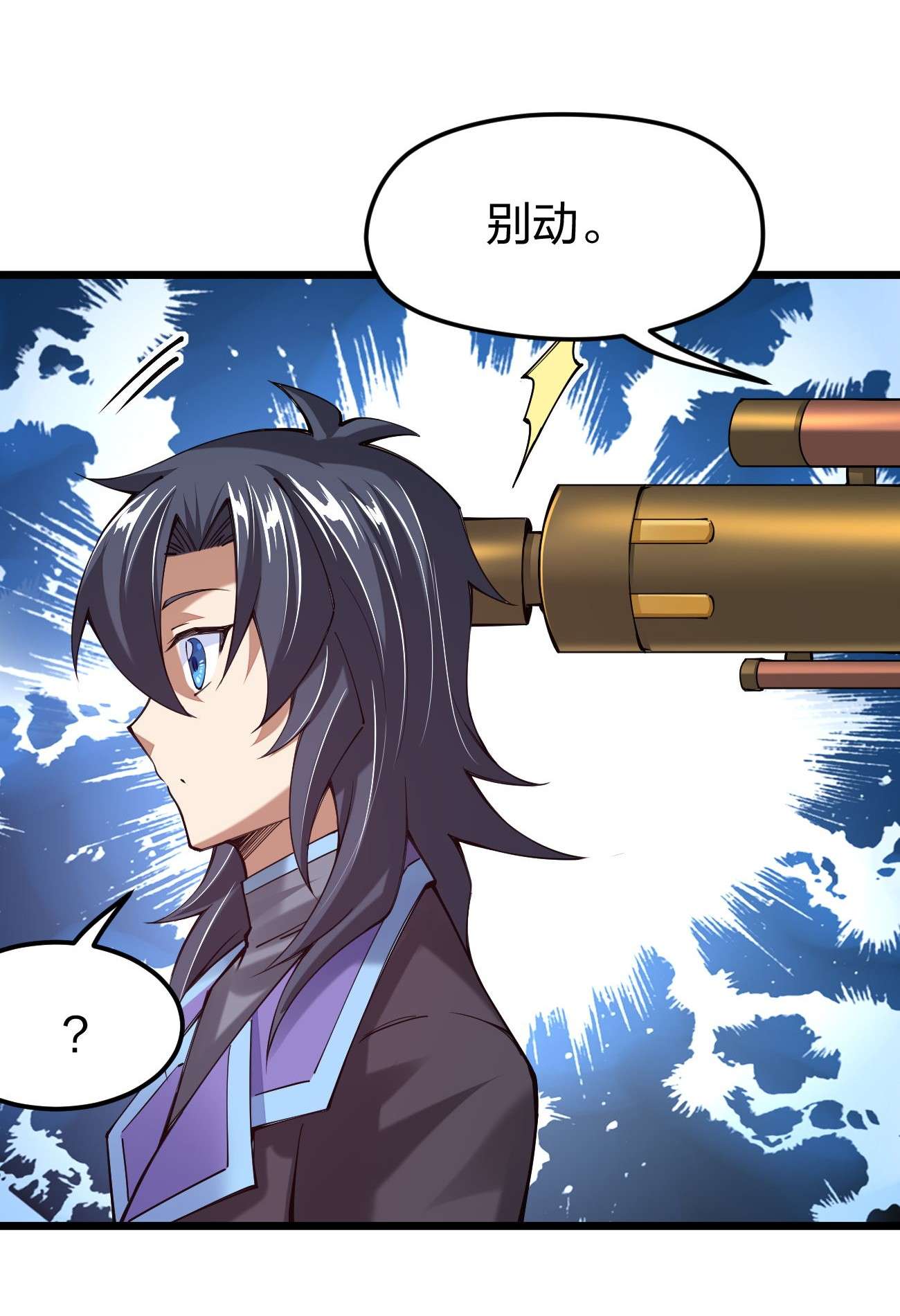 剑神的生活才不要那么无聊042 不要招惹熟睡的剑神