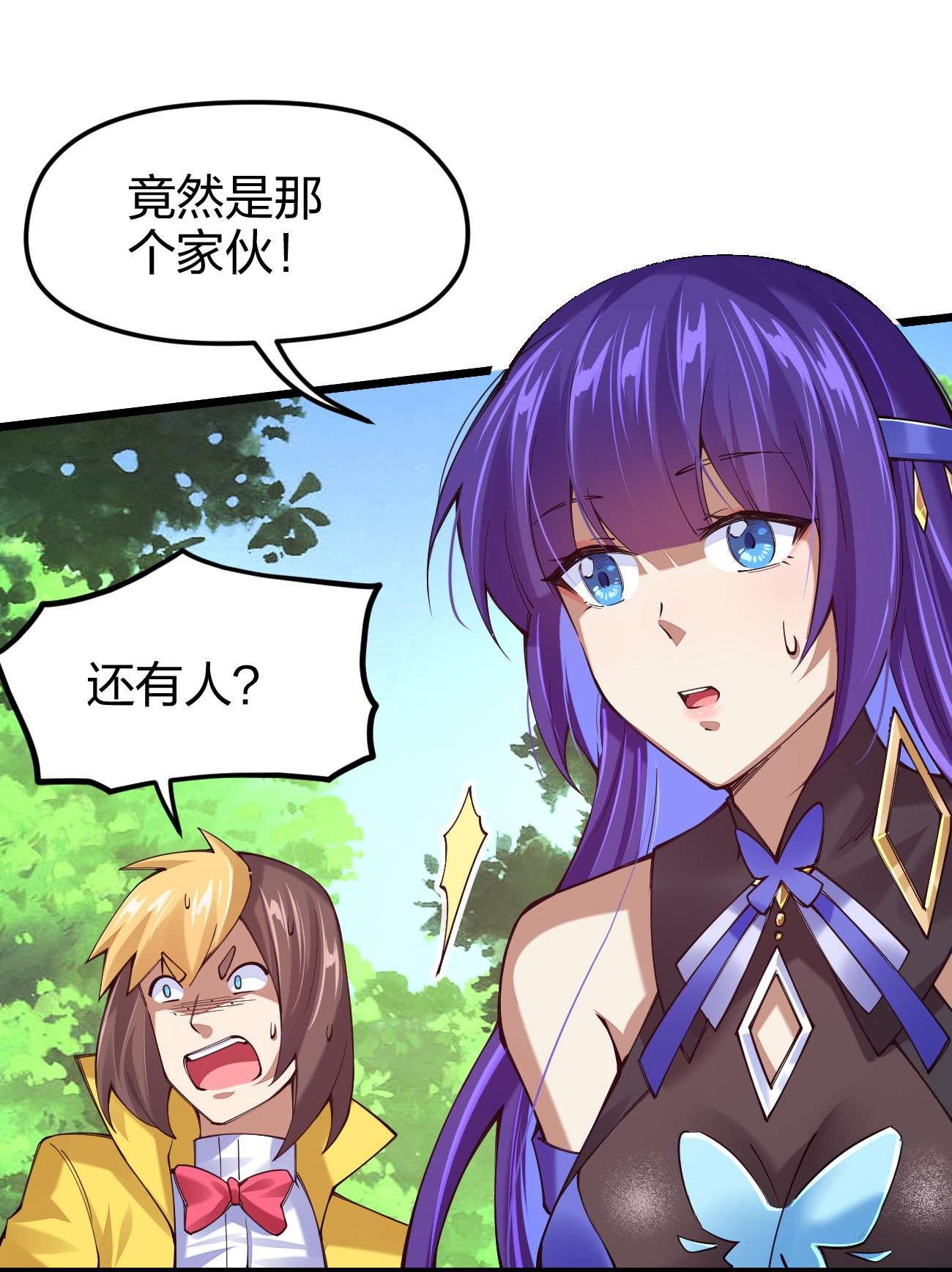 剑神的生活才不要那么无聊042 不要招惹熟睡的剑神