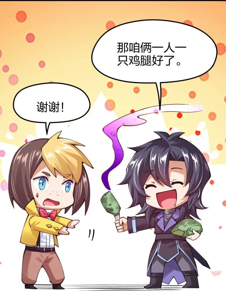 剑神的生活才不要那么无聊042 不要招惹熟睡的剑神