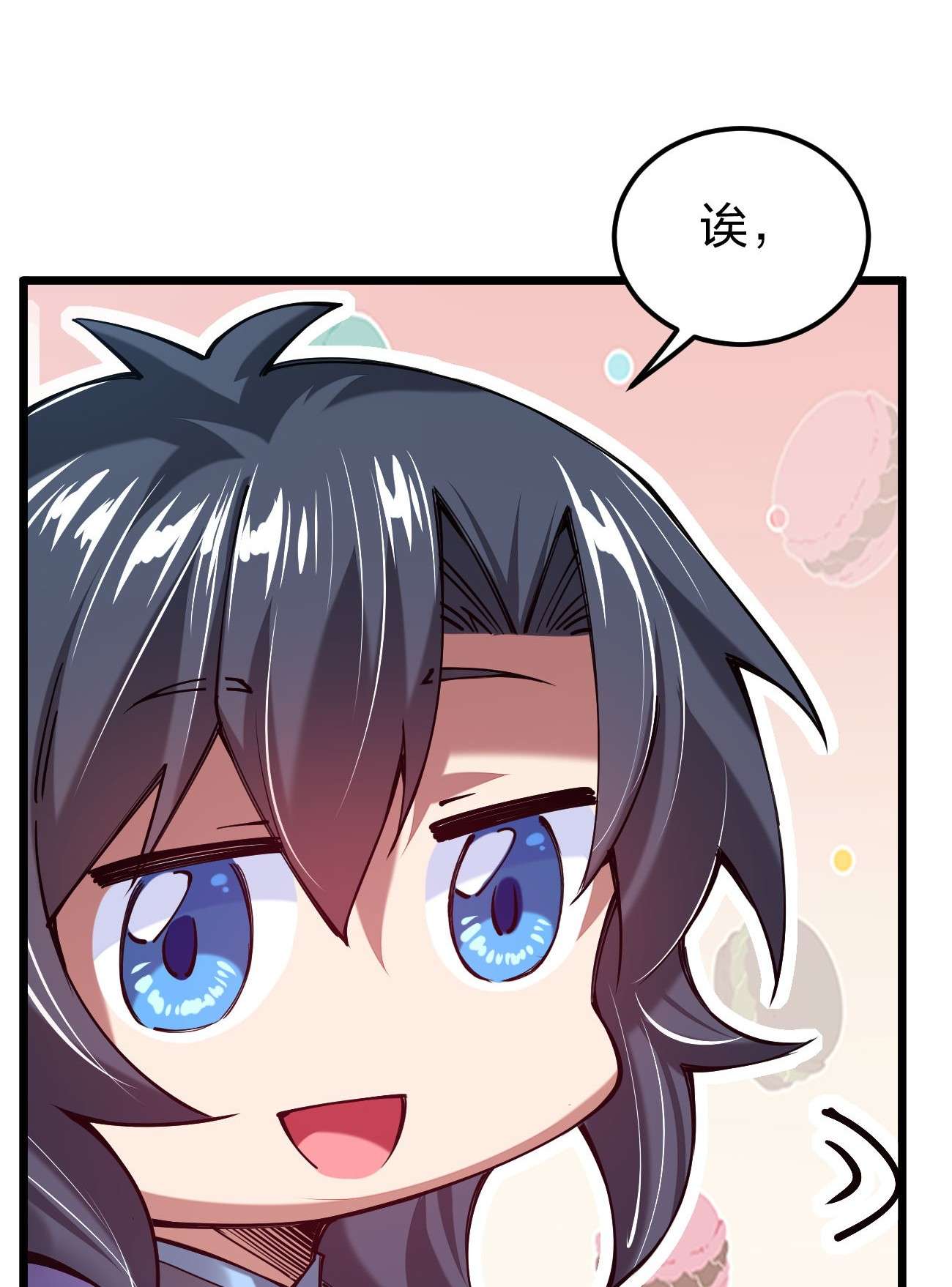 剑神的生活才不要那么无聊042 不要招惹熟睡的剑神