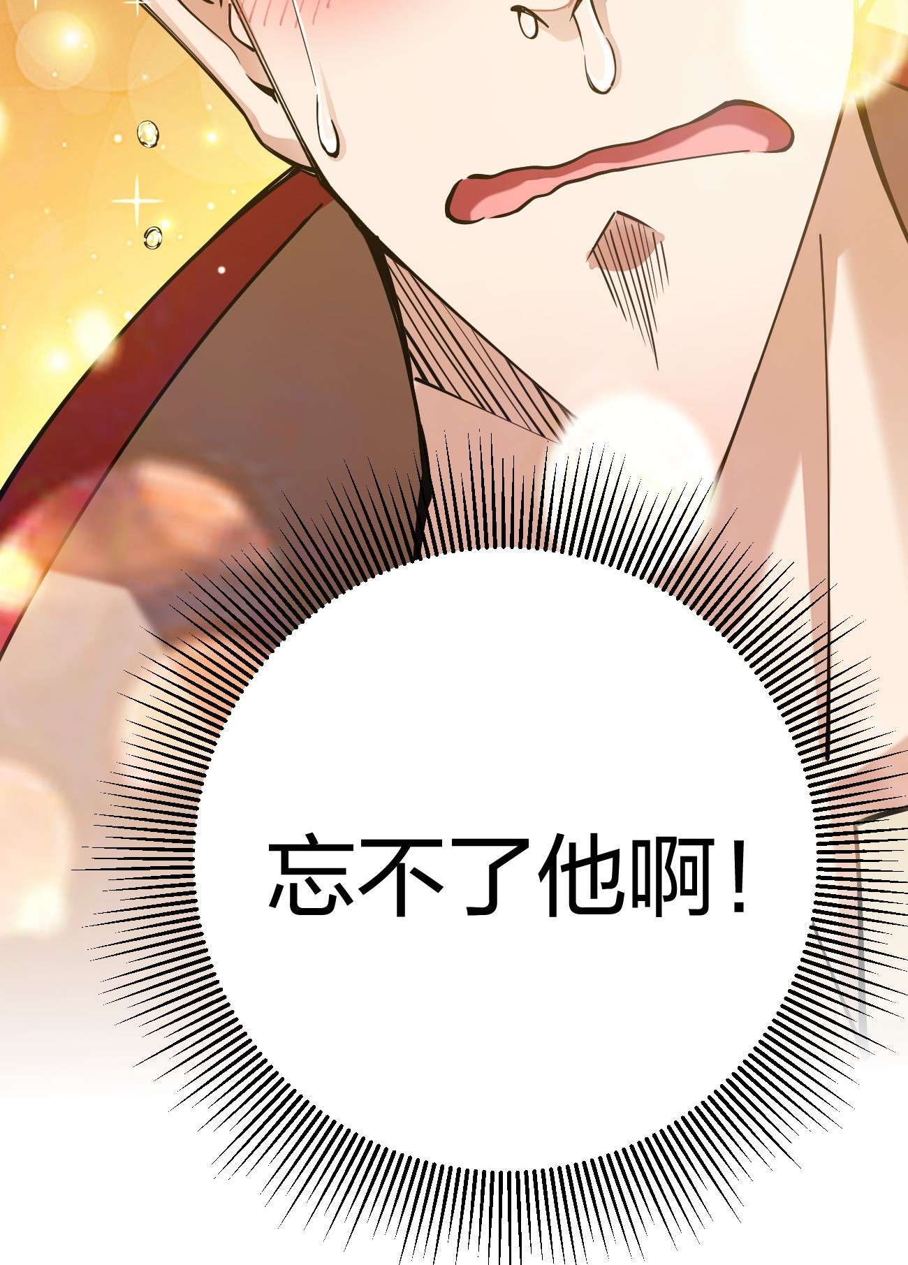 剑神的生活才不要那么无聊042 不要招惹熟睡的剑神