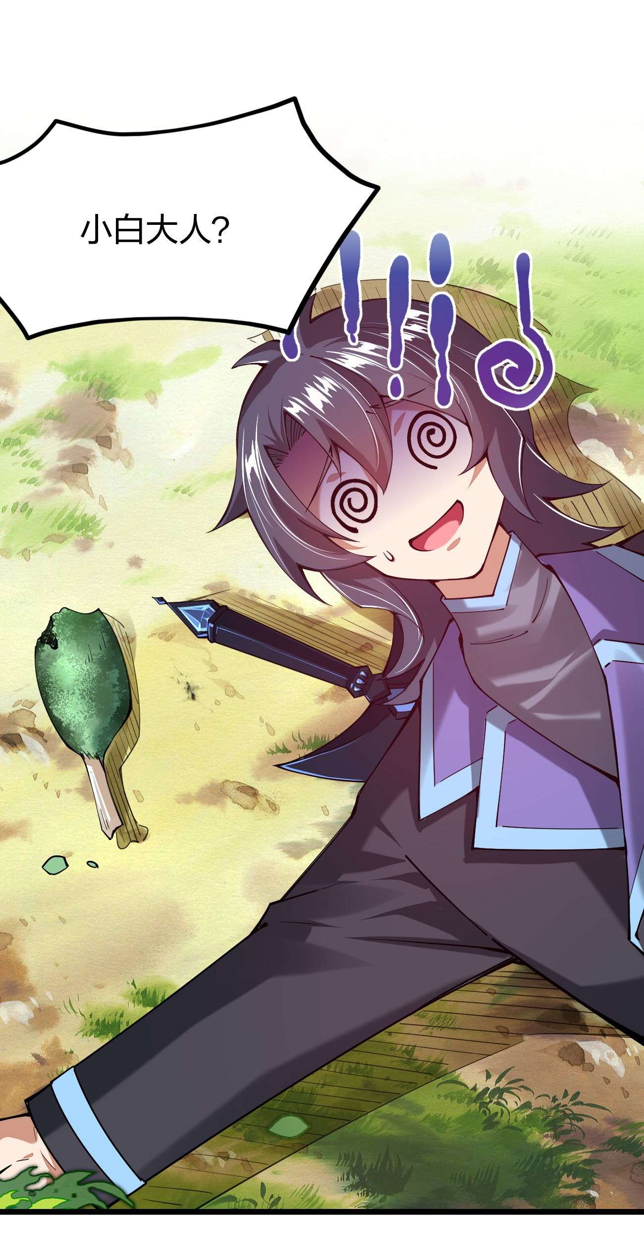 剑神的生活才不要那么无聊042 不要招惹熟睡的剑神