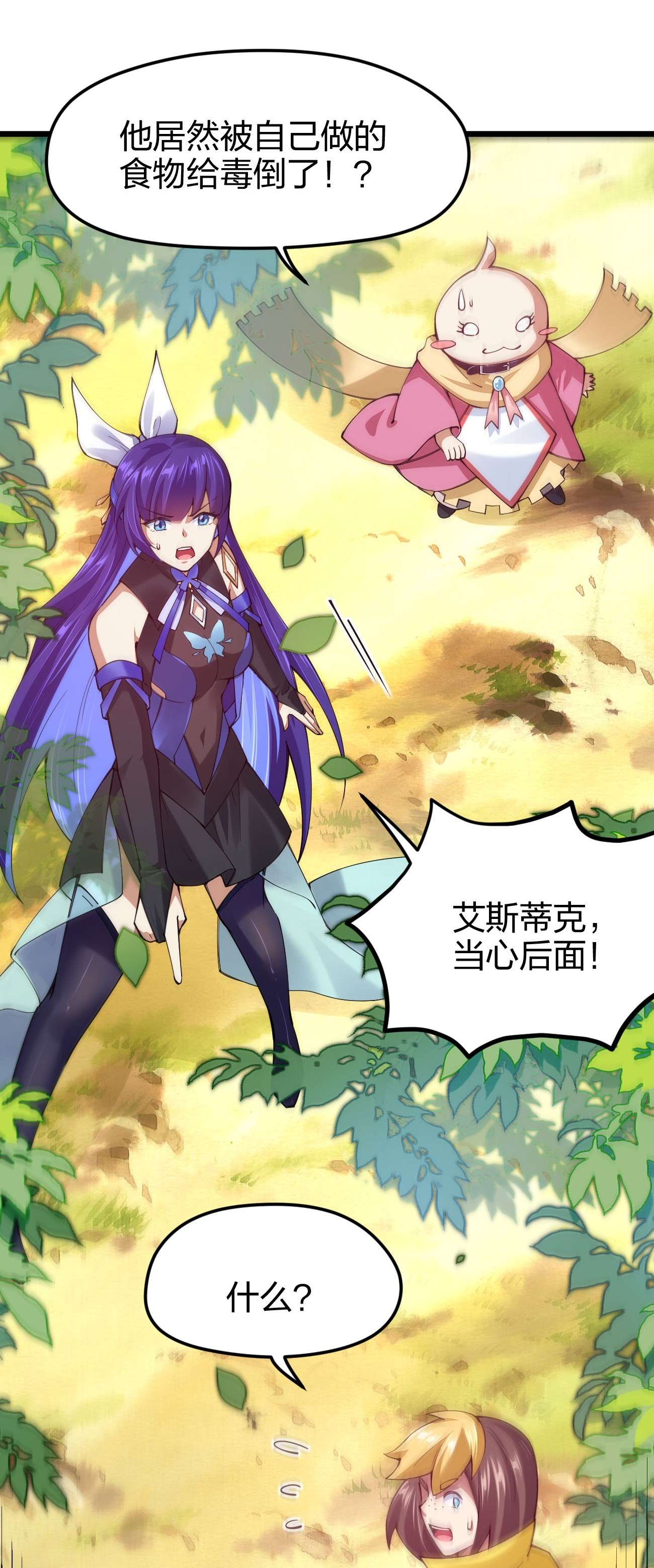 剑神的生活才不要那么无聊042 不要招惹熟睡的剑神