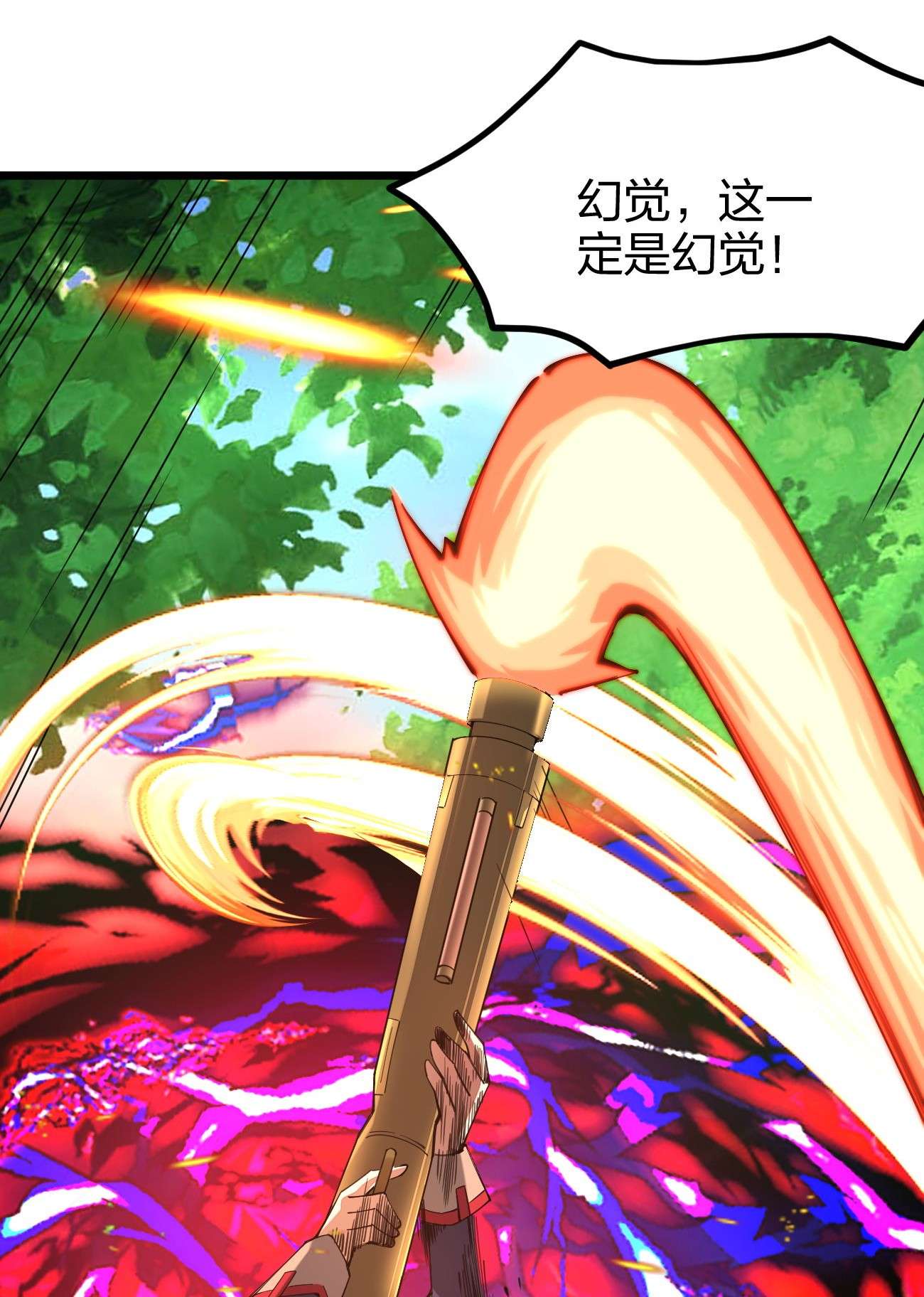 剑神的生活才不要那么无聊044 莫名背锅