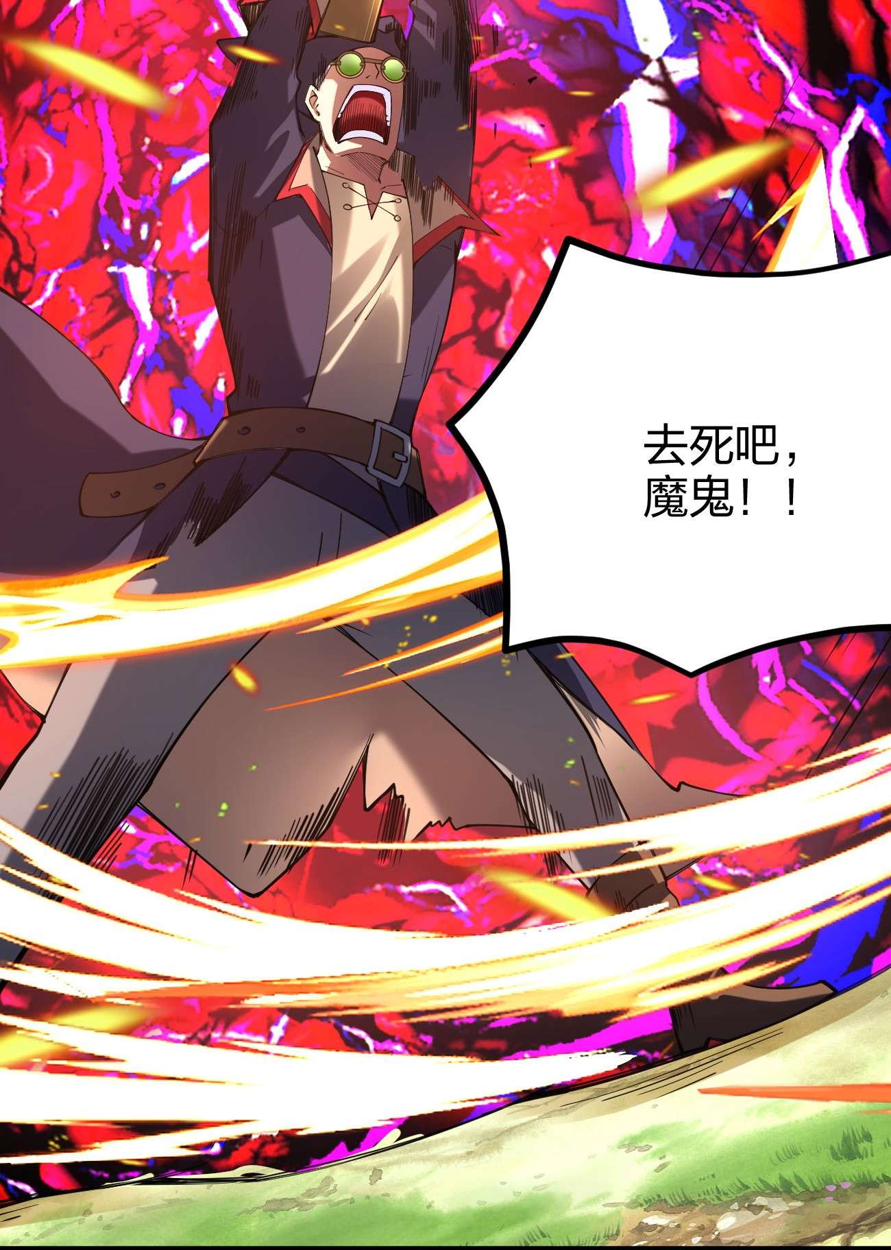 剑神的生活才不要那么无聊044 莫名背锅