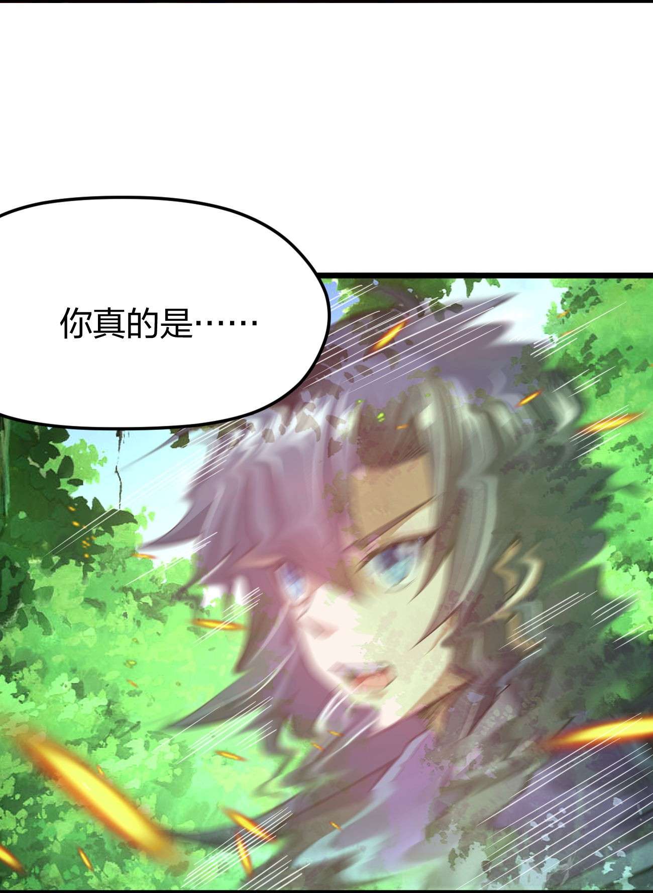 剑神的生活才不要那么无聊044 莫名背锅