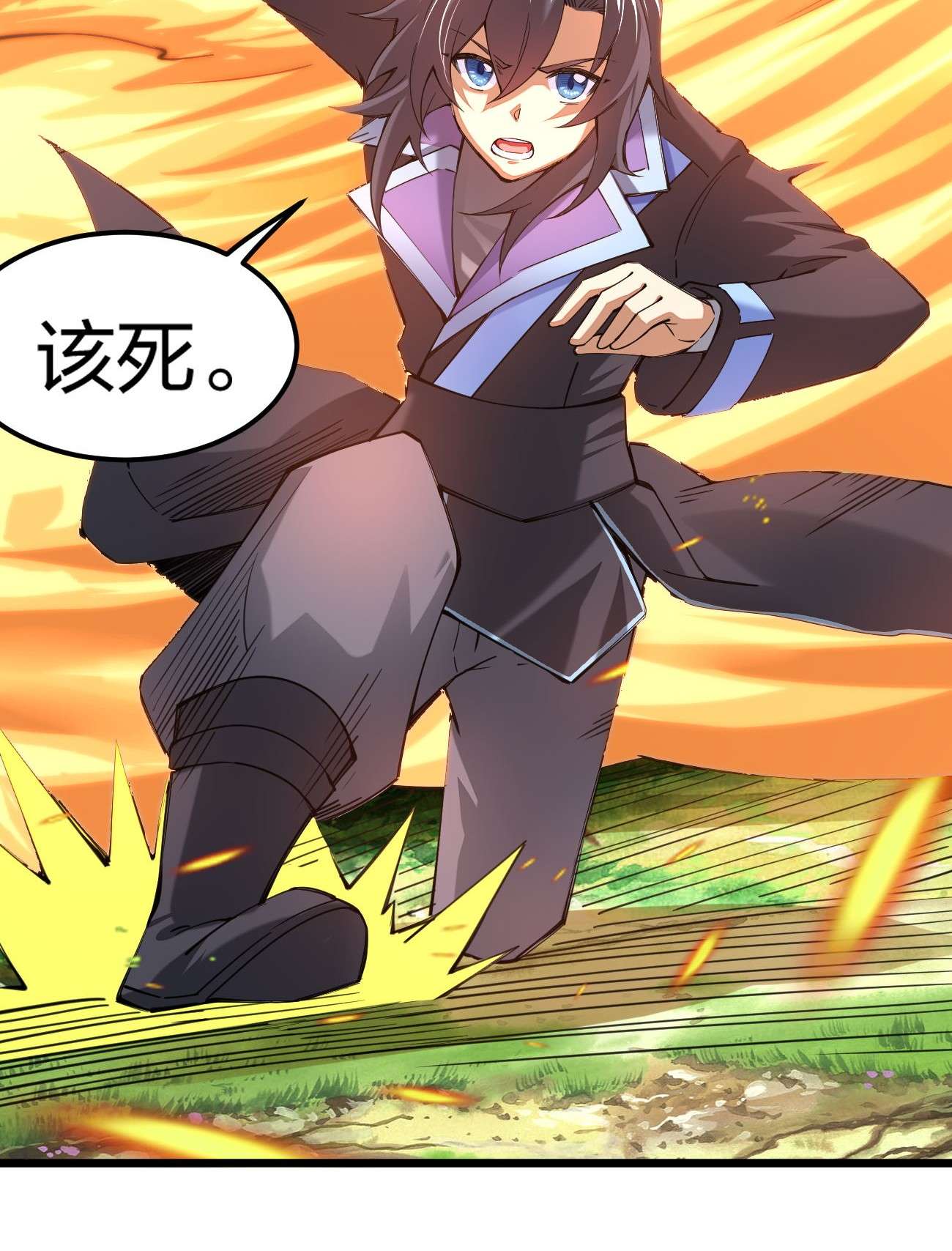 剑神的生活才不要那么无聊044 莫名背锅