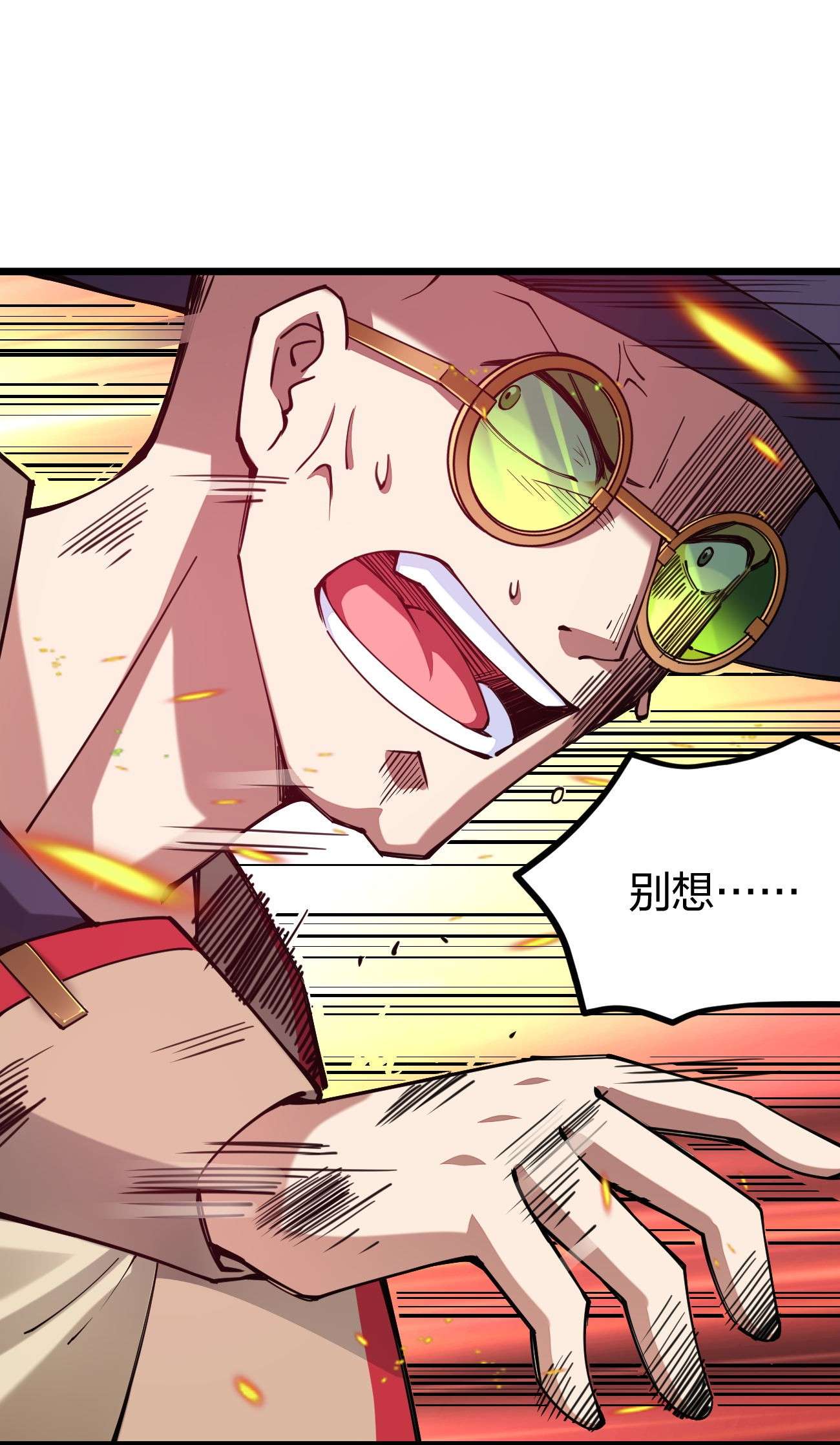 剑神的生活才不要那么无聊044 莫名背锅