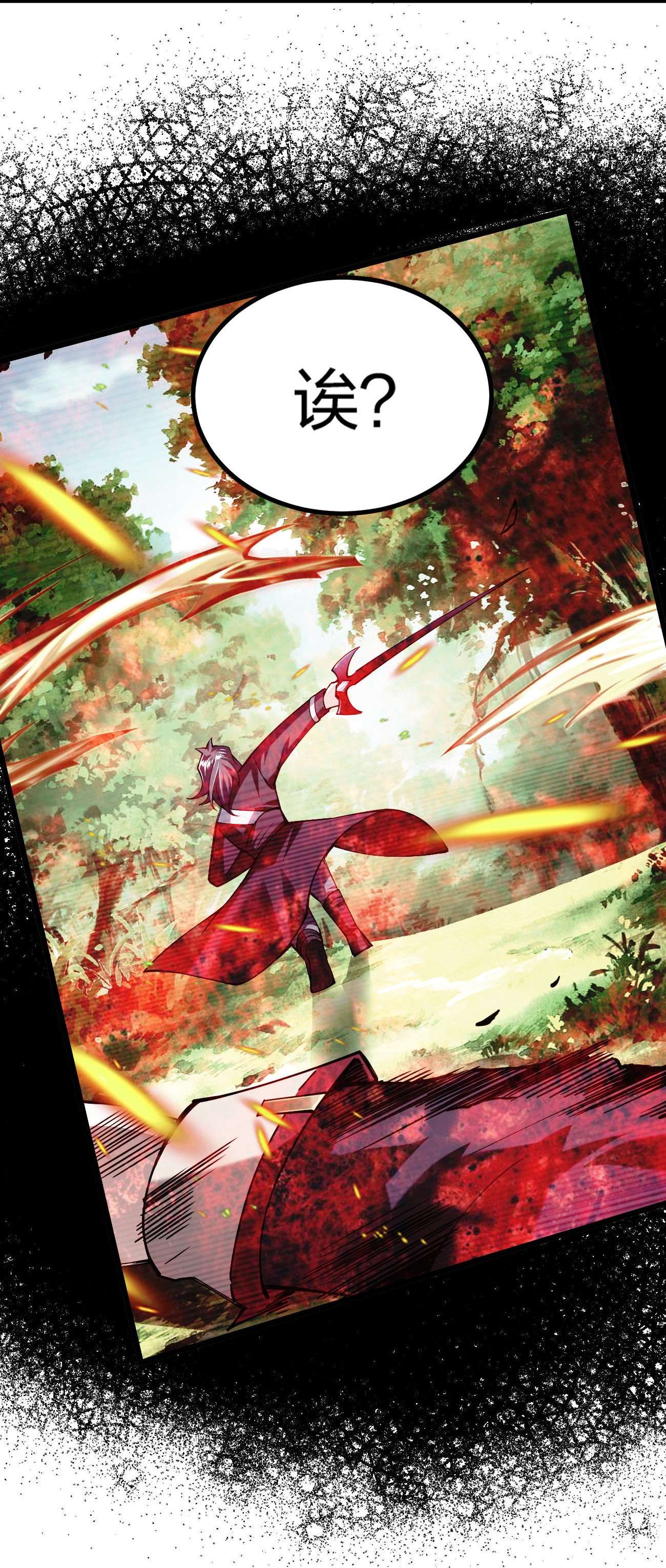 剑神的生活才不要那么无聊044 莫名背锅